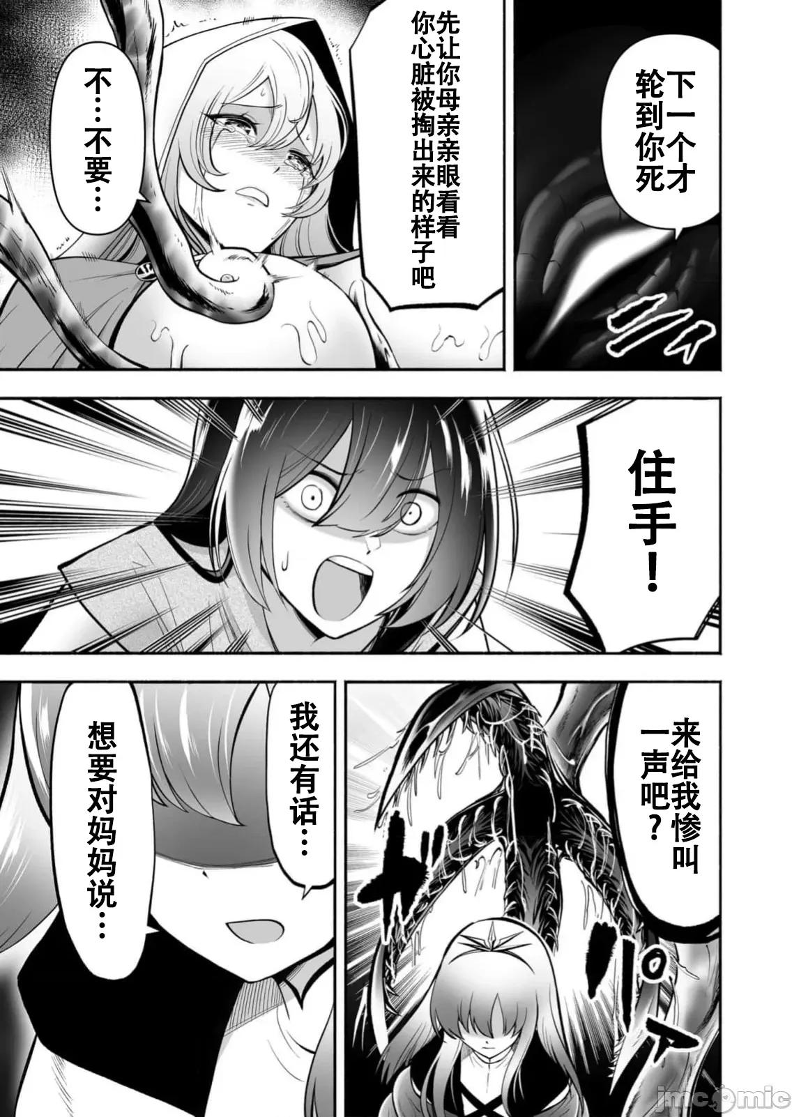 奴隸圖鑑 5奴隸圖鑑9 第19页