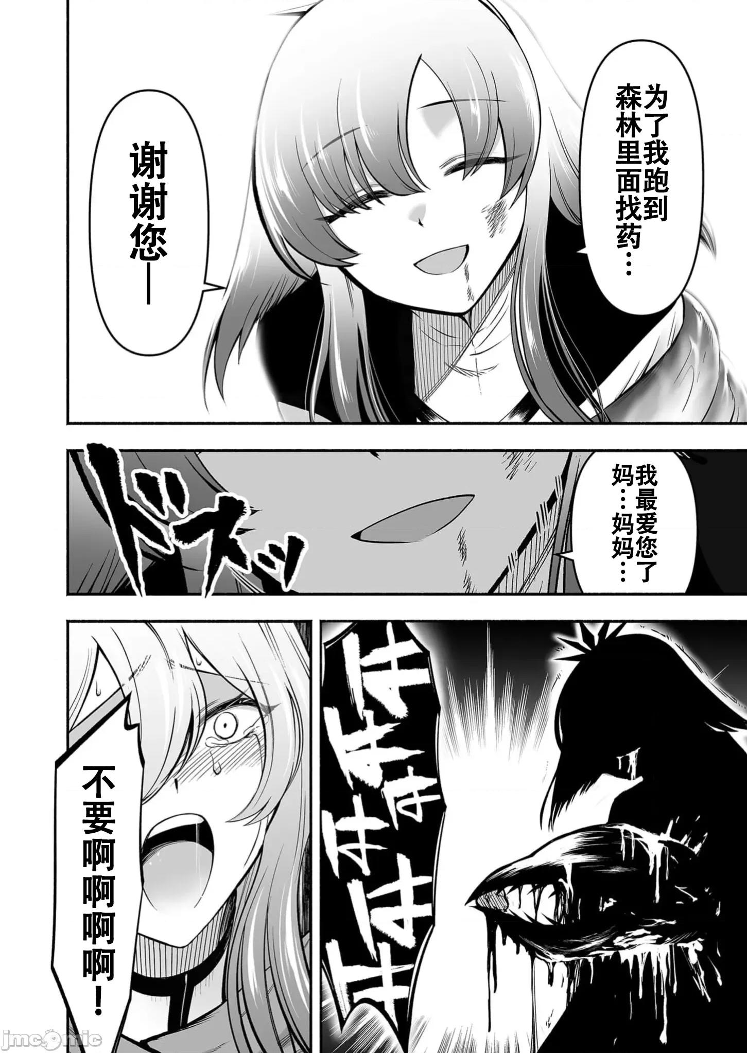 奴隸圖鑑 5奴隸圖鑑9 第20页
