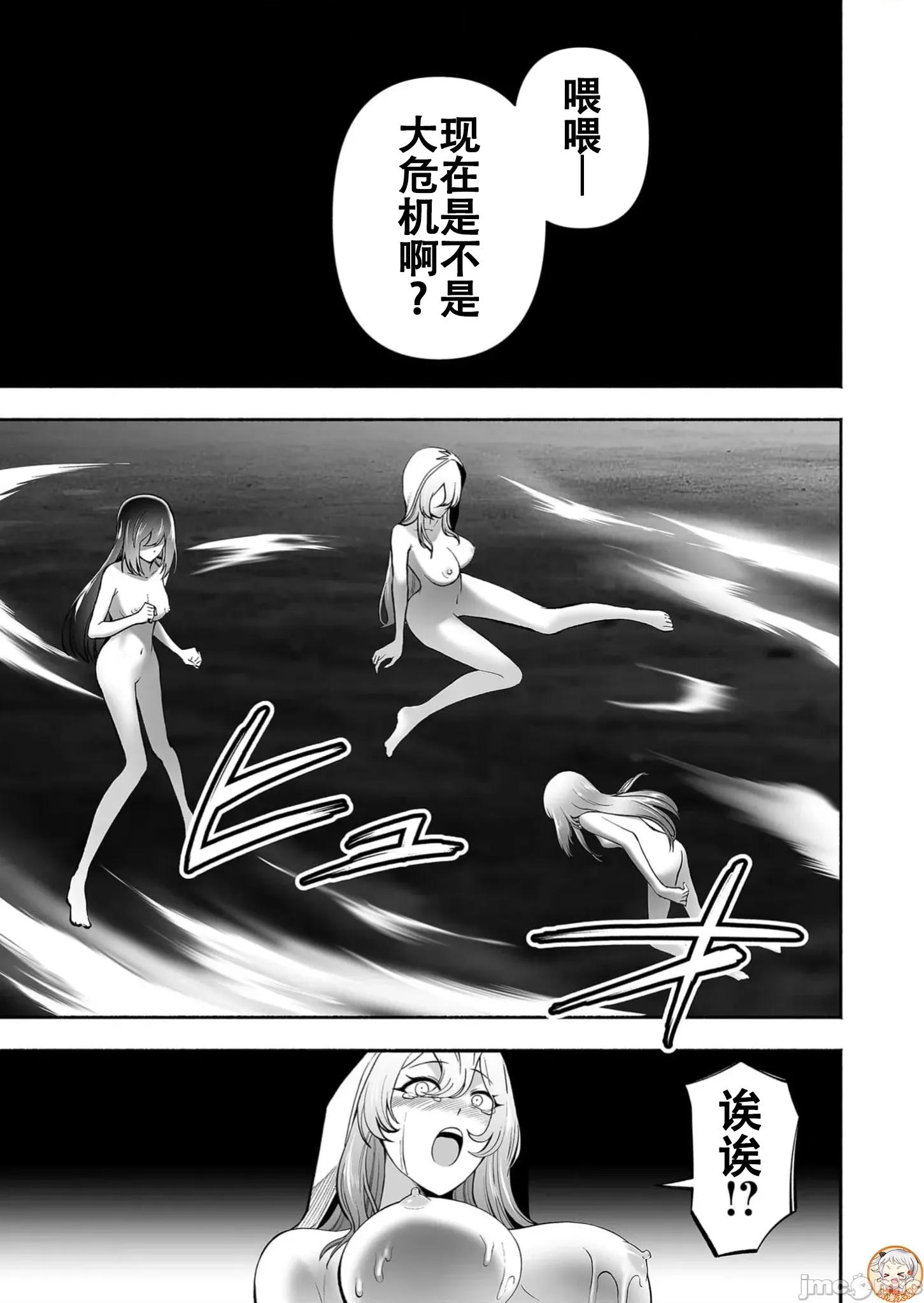 奴隸圖鑑 5奴隸圖鑑9 第21页