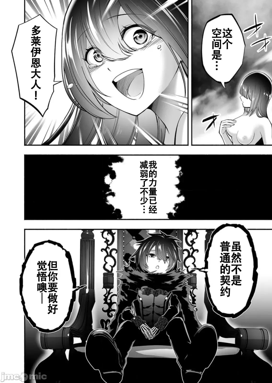 奴隸圖鑑 5奴隸圖鑑9 第22页