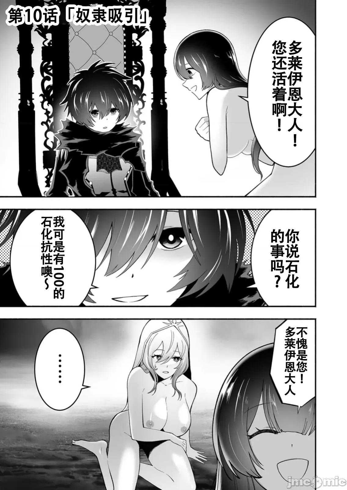 奴隸圖鑑 4奴隷圖鑑10 第1页