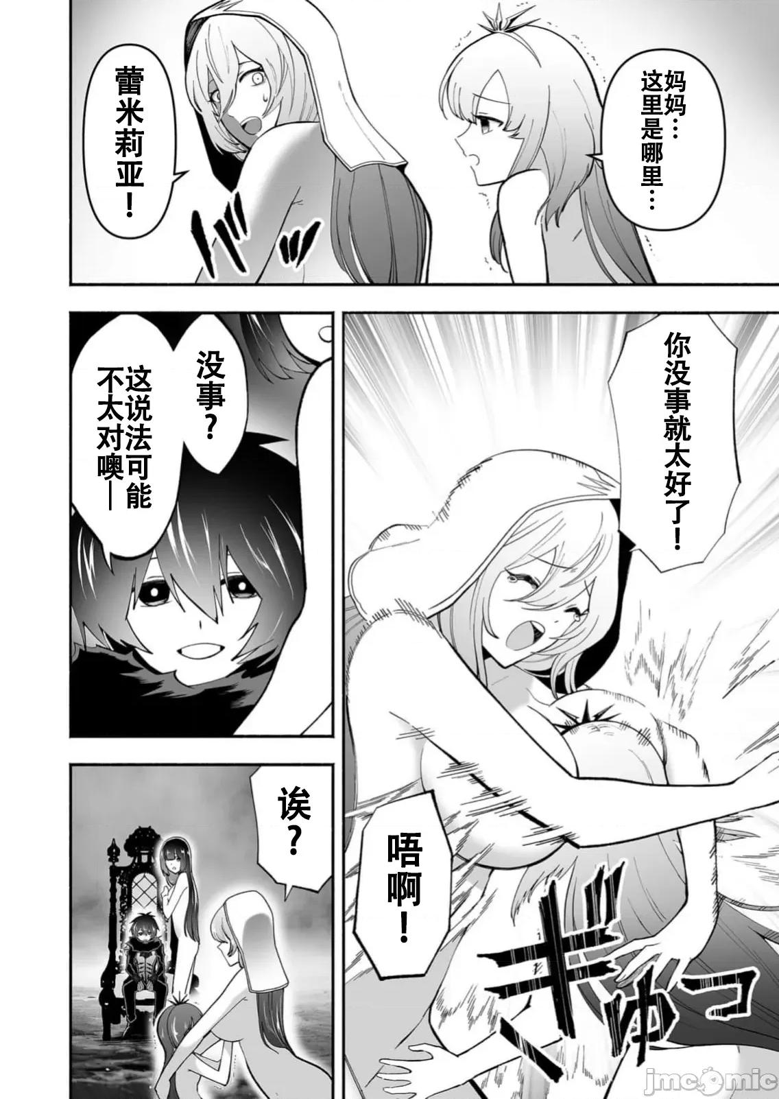奴隸圖鑑 4奴隷圖鑑10 第2页