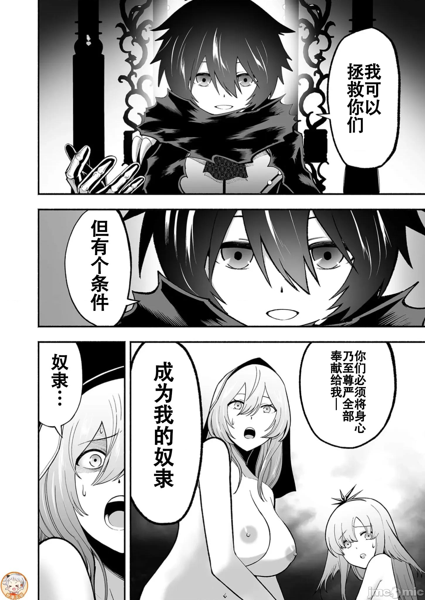 奴隸圖鑑 4奴隷圖鑑10 第4页