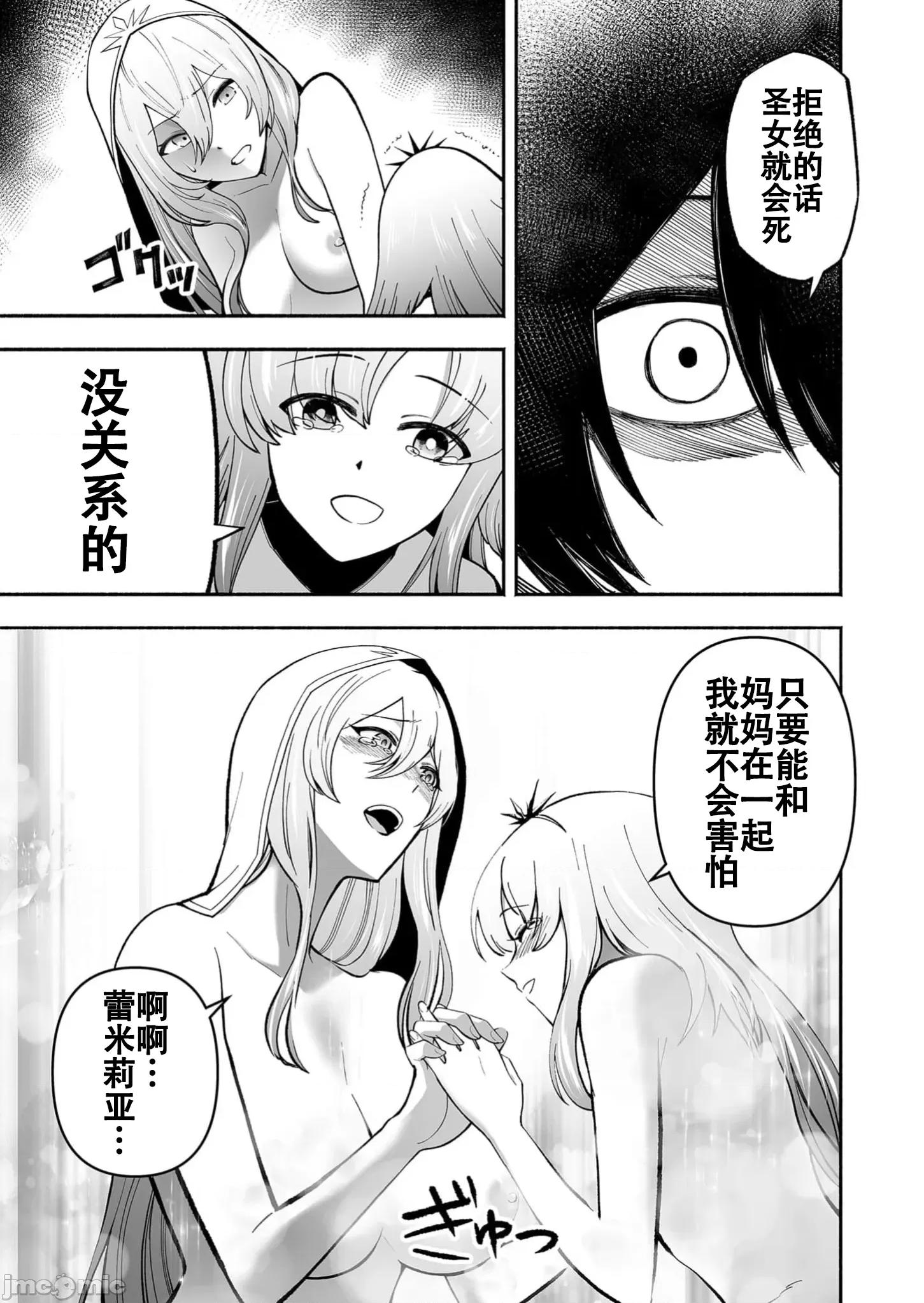 奴隸圖鑑 4奴隷圖鑑10 第5页