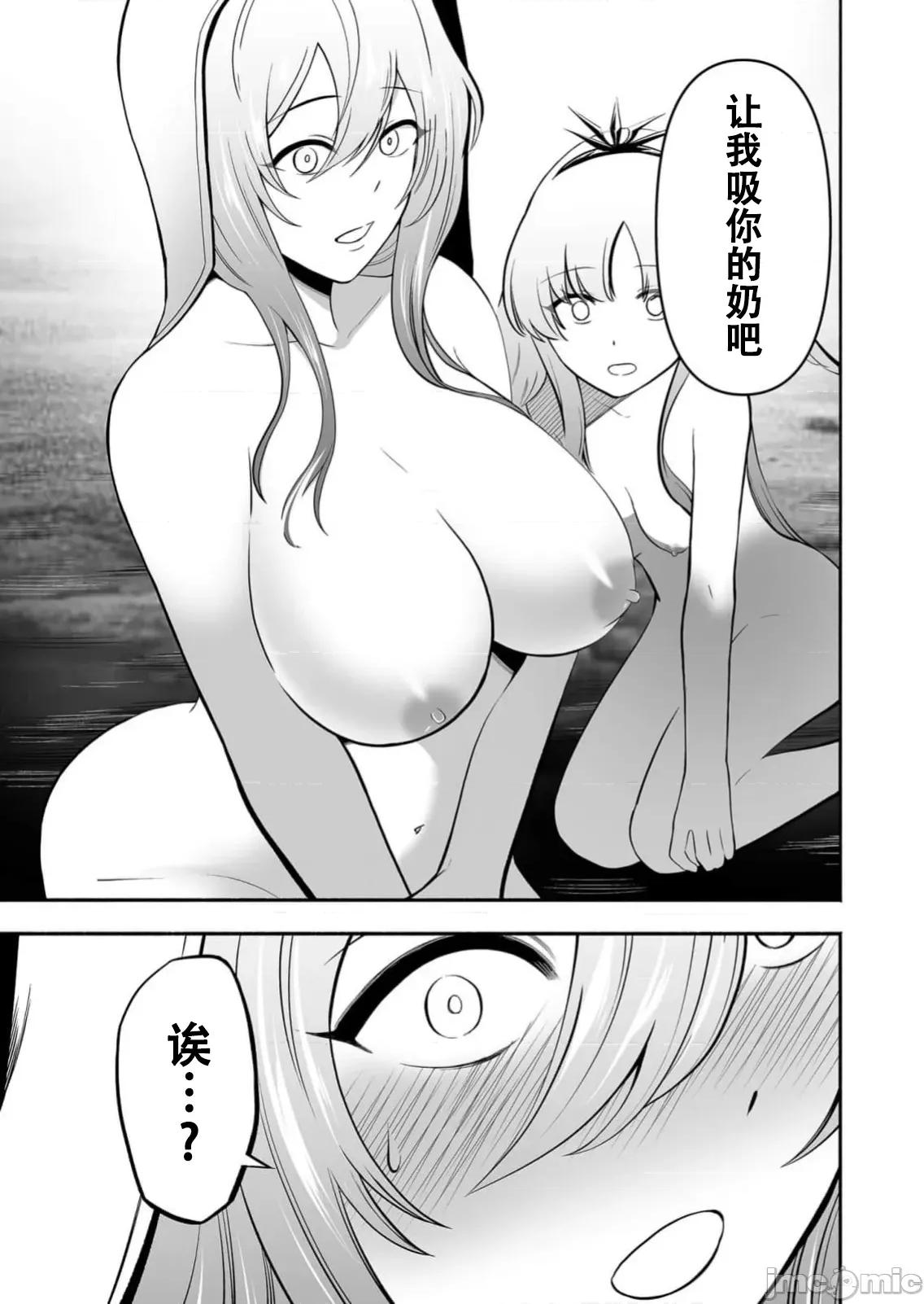 奴隸圖鑑 4奴隷圖鑑10 第7页