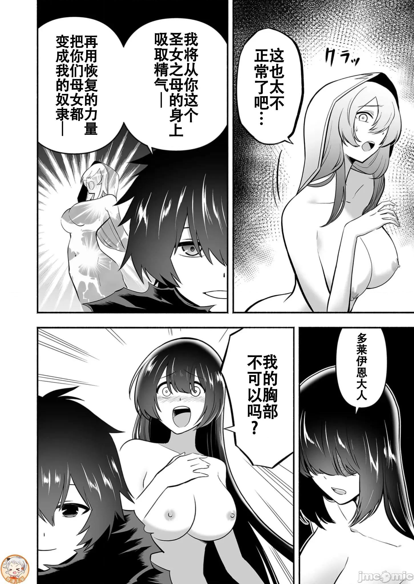 奴隸圖鑑 4奴隷圖鑑10 第8页