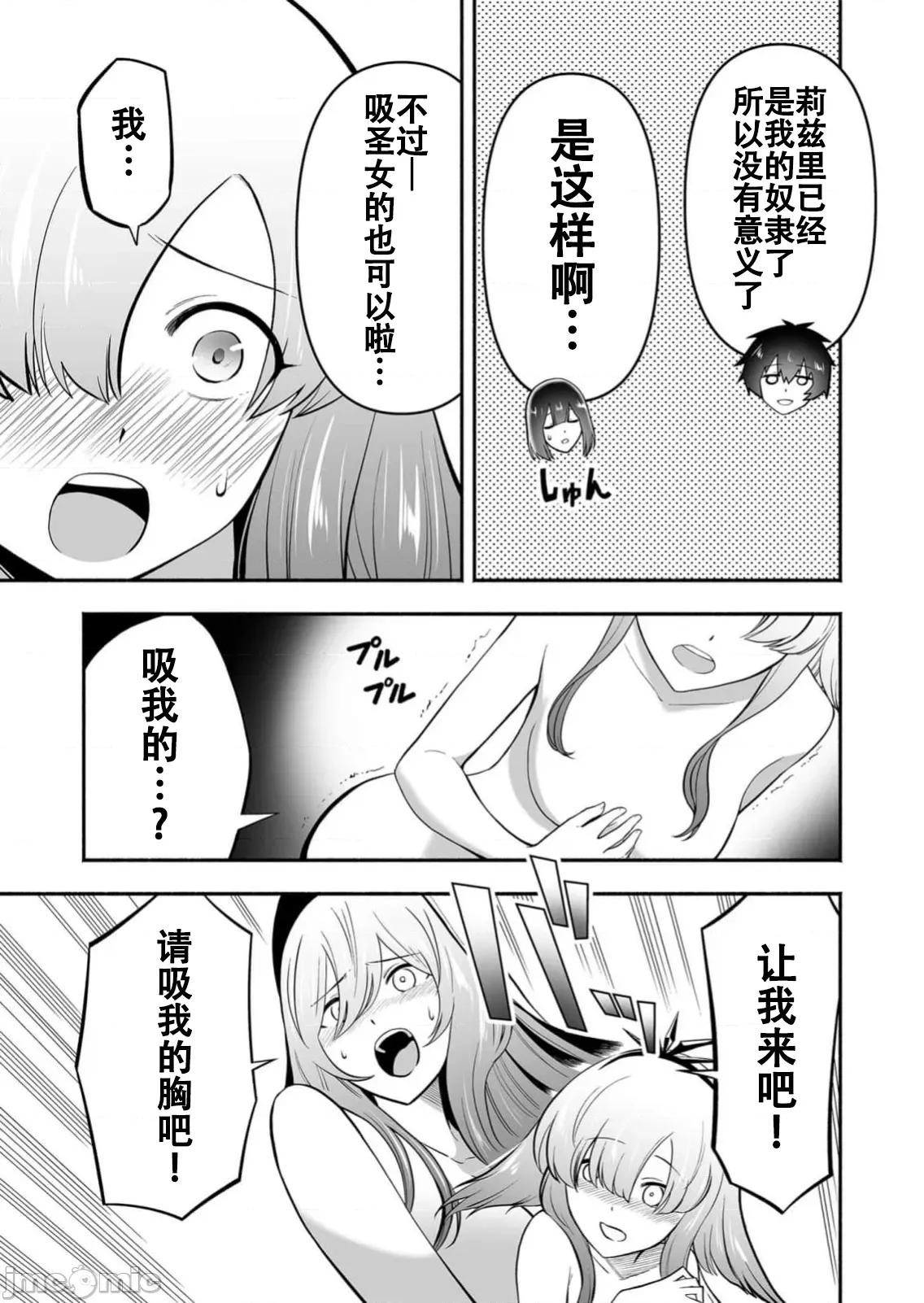 奴隸圖鑑 4奴隷圖鑑10 第9页