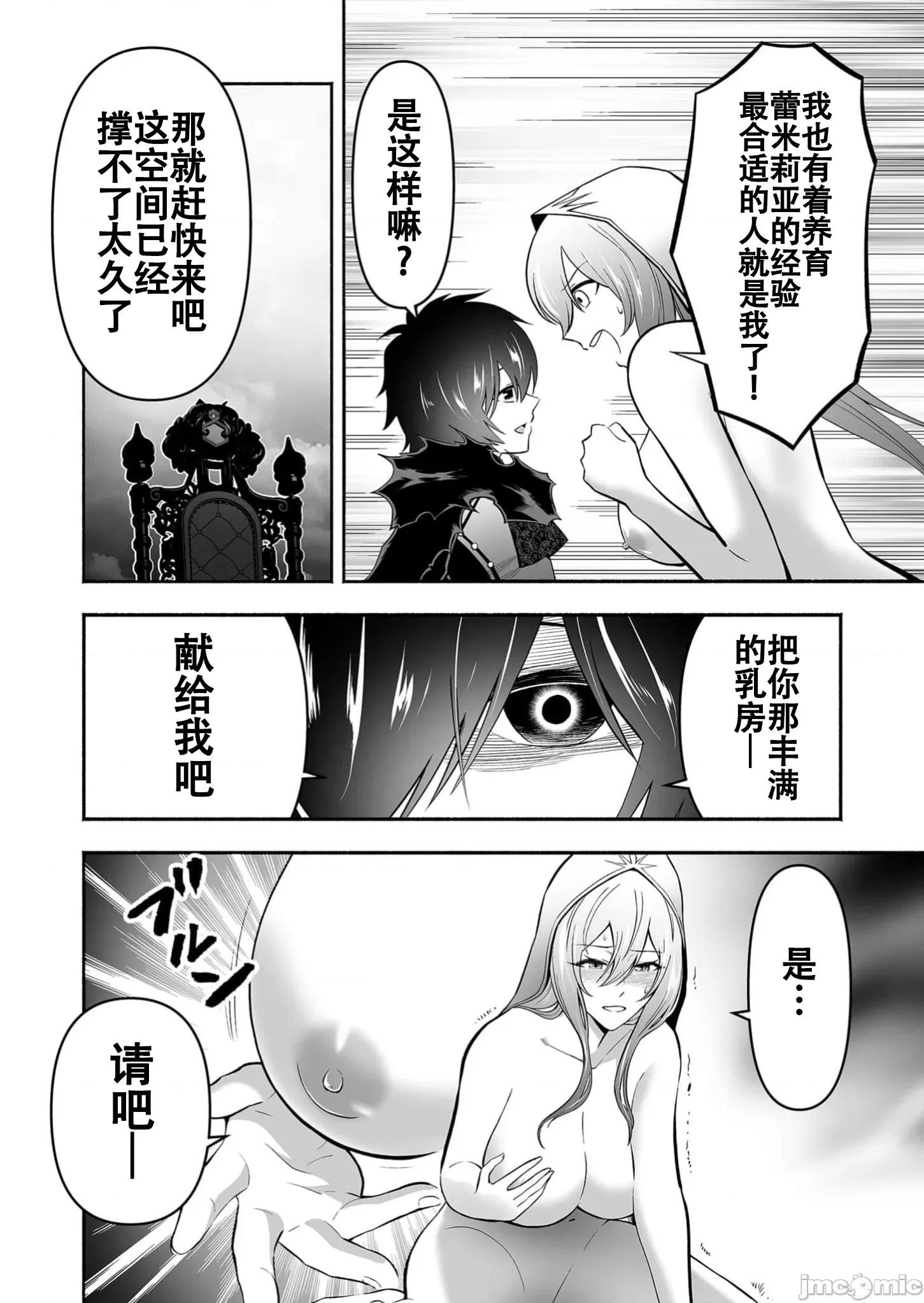 奴隸圖鑑 4奴隷圖鑑10 第10页