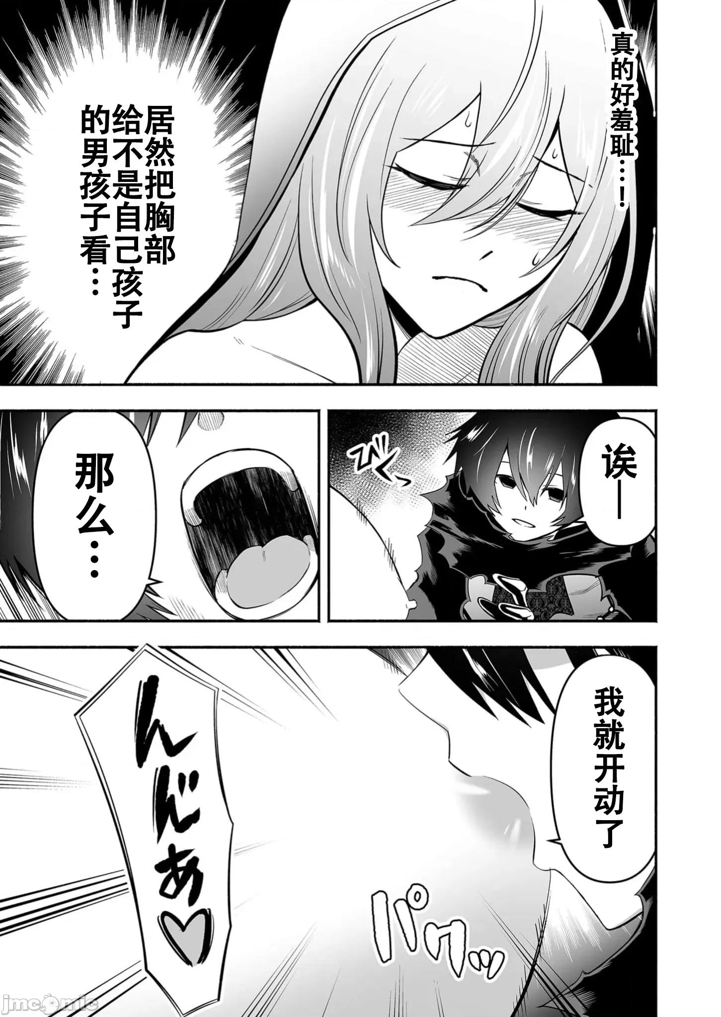 奴隸圖鑑 4奴隷圖鑑10 第11页