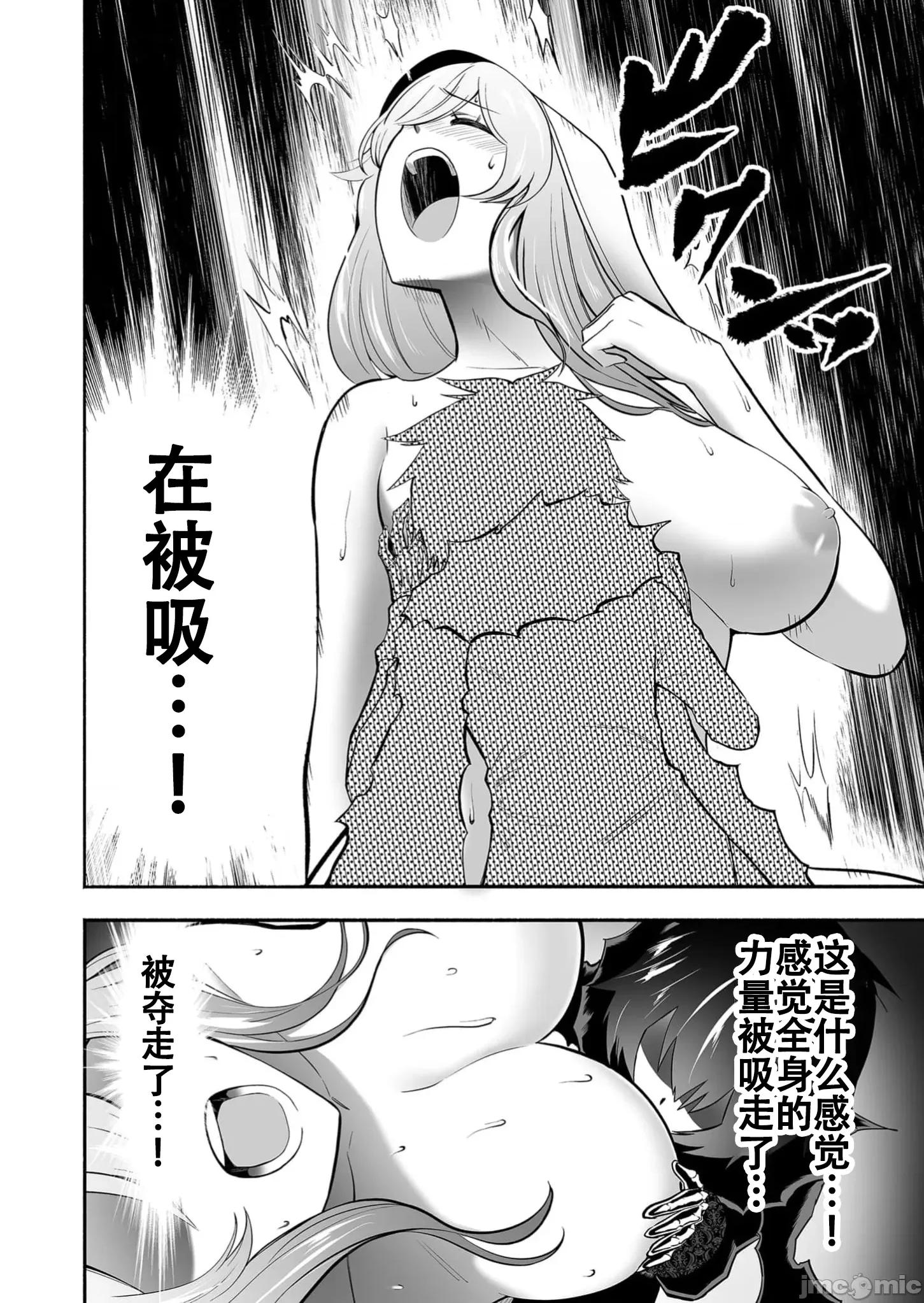 奴隸圖鑑 4奴隷圖鑑10 第12页