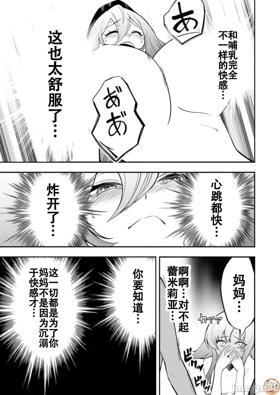 奴隸圖鑑 4奴隷圖鑑10 第13页