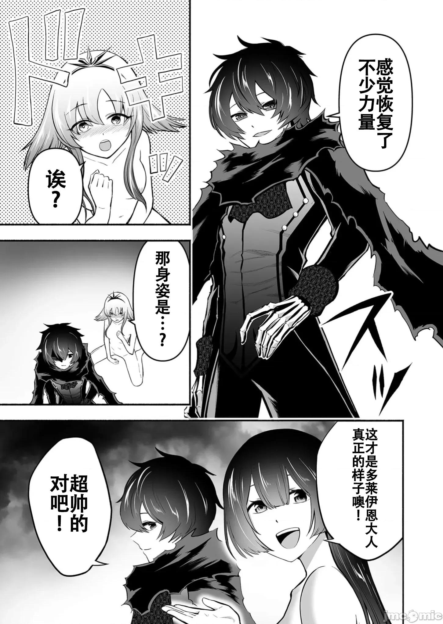 奴隸圖鑑 4奴隷圖鑑10 第15页