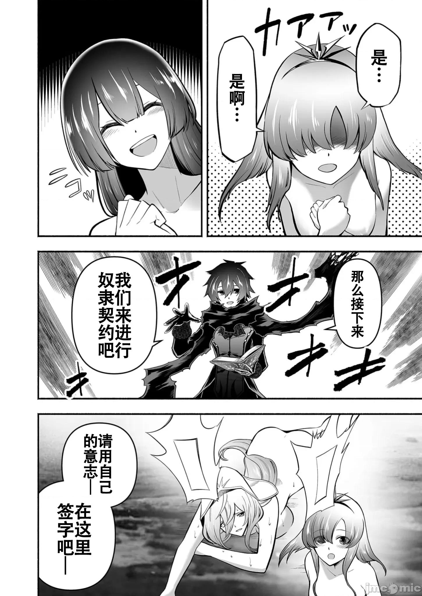奴隸圖鑑 4奴隷圖鑑10 第16页