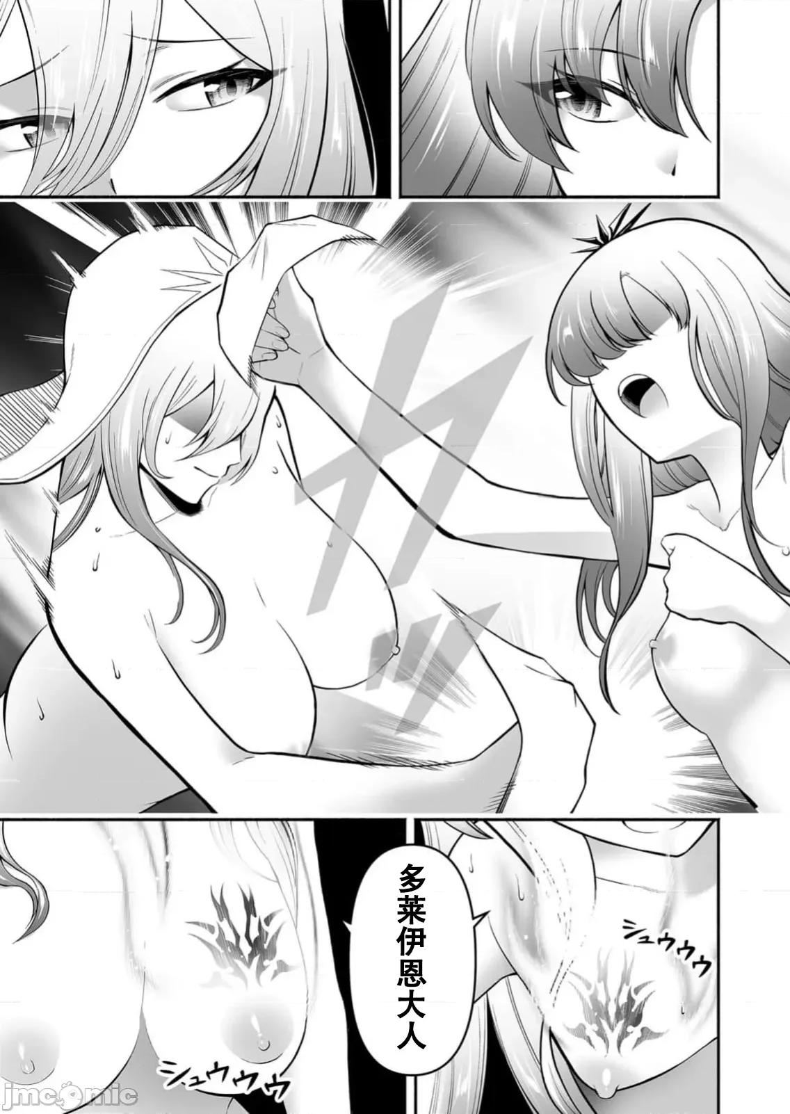 奴隸圖鑑 4奴隷圖鑑10 第17页