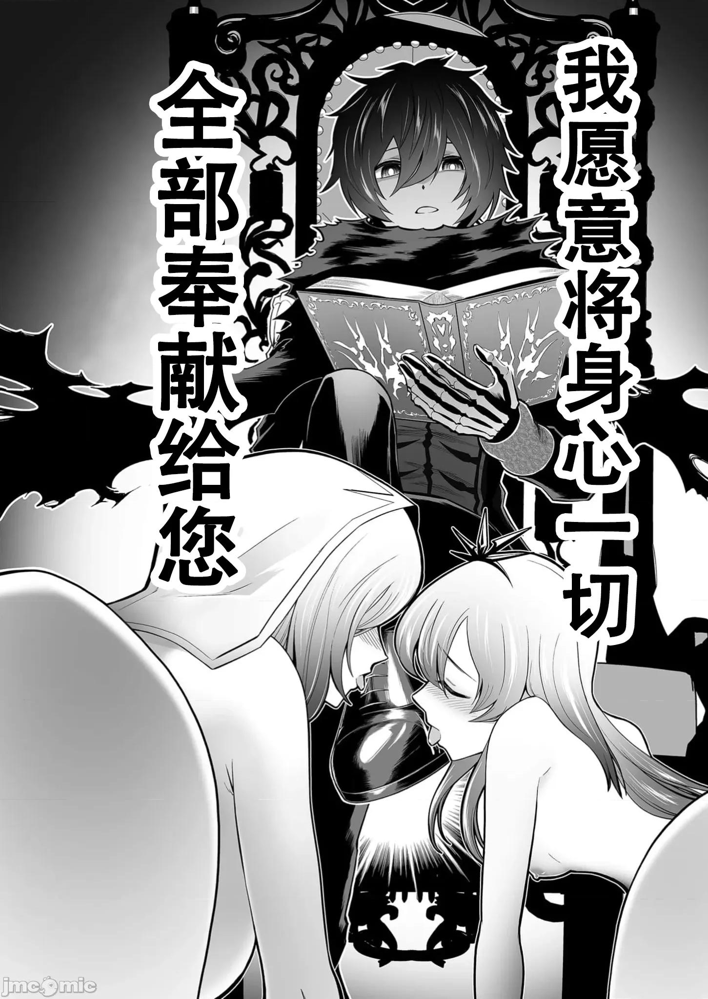奴隸圖鑑 4奴隷圖鑑10 第18页