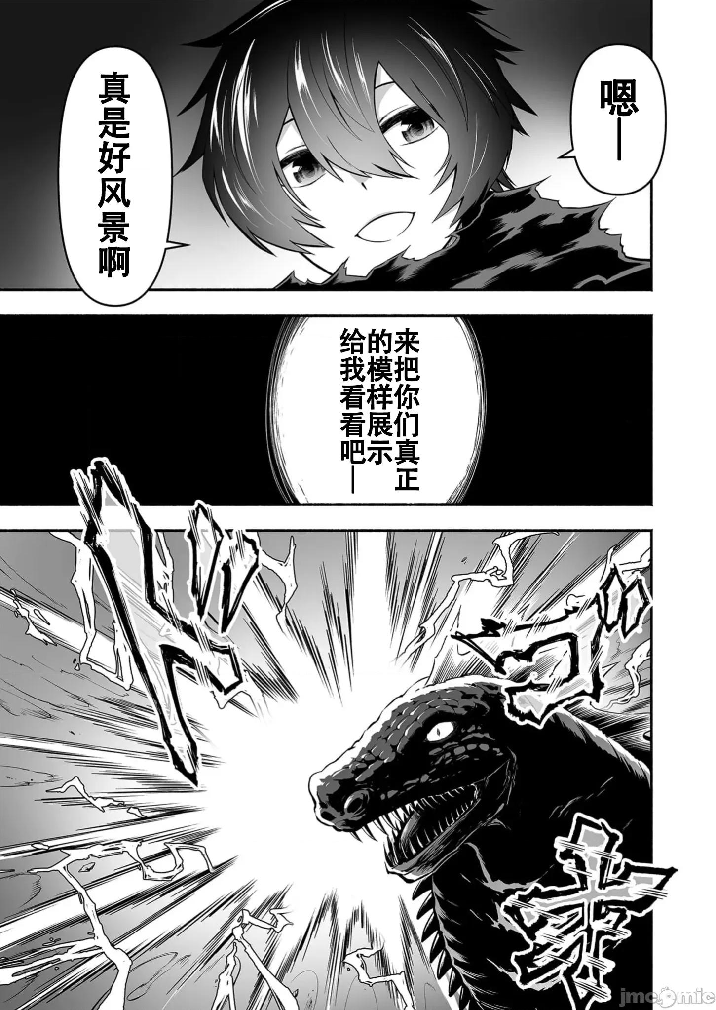 奴隸圖鑑 4奴隷圖鑑10 第19页