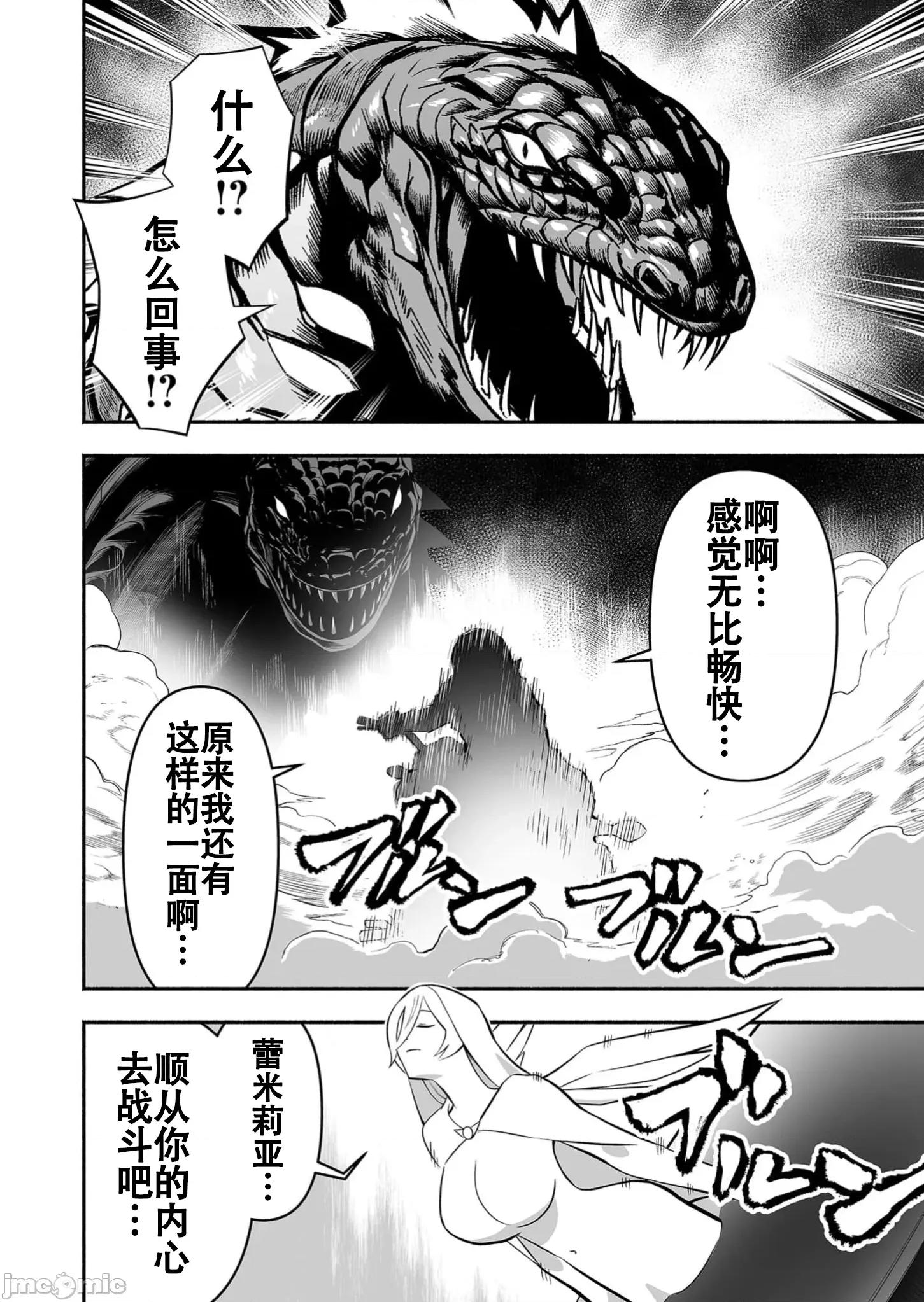 奴隸圖鑑 4奴隷圖鑑10 第20页