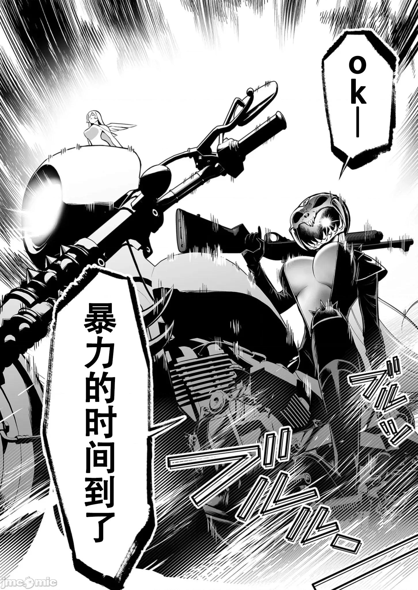 奴隸圖鑑 4奴隷圖鑑10 第21页