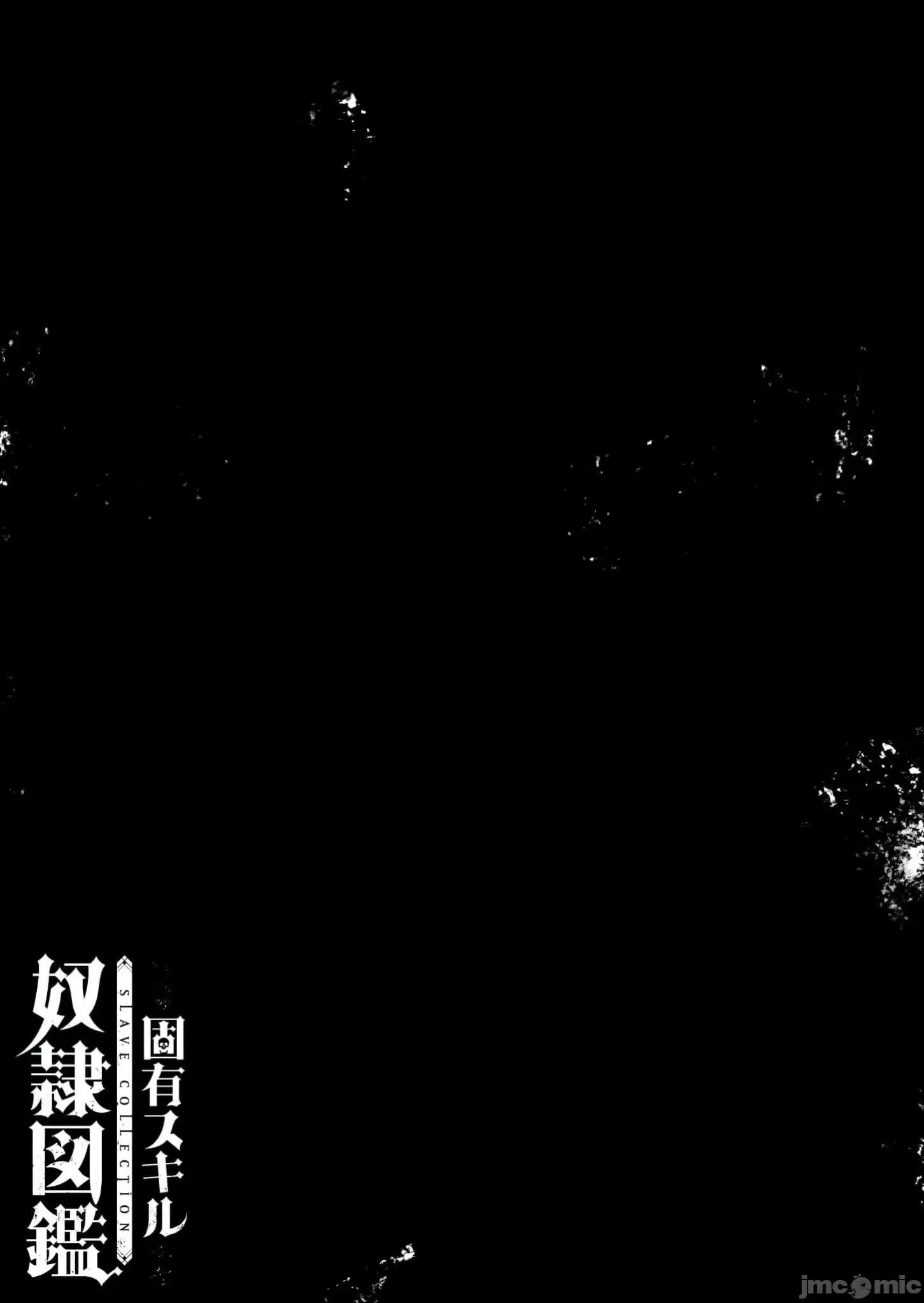 奴隸圖鑑 4奴隷圖鑑10 第22页
