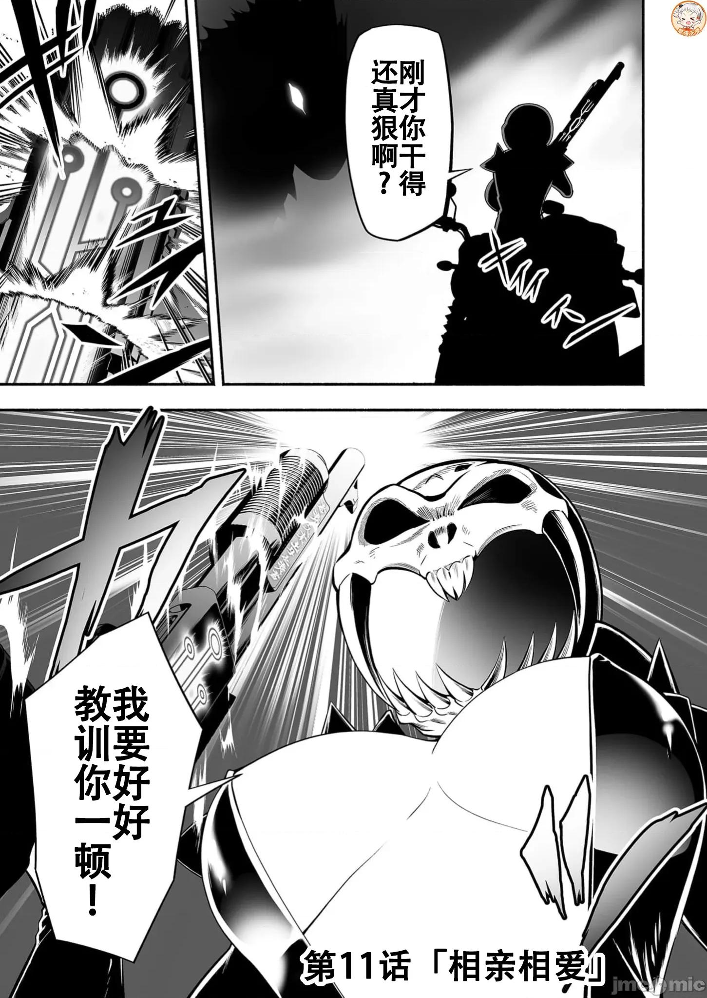 奴隸圖鑑 3奴隷圖鑑11 第1页