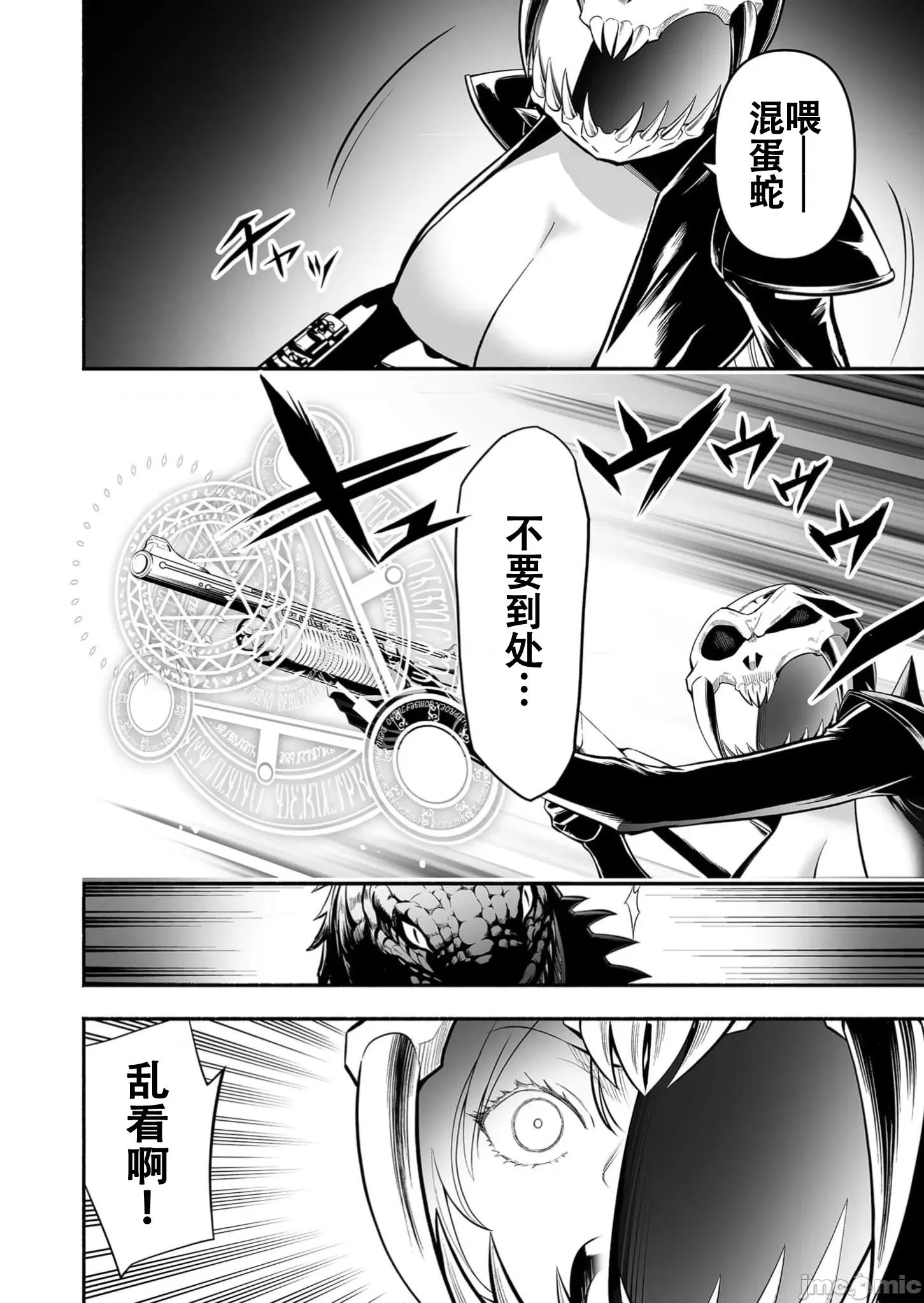 奴隸圖鑑 3奴隷圖鑑11 第4页