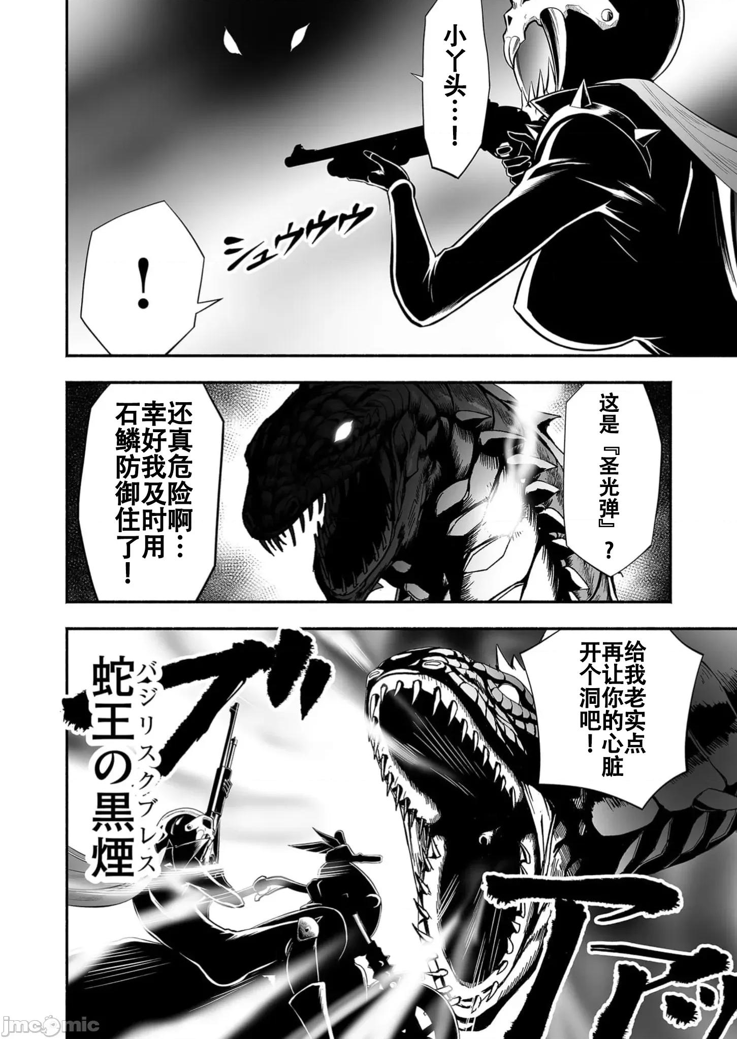 奴隸圖鑑 3奴隷圖鑑11 第6页