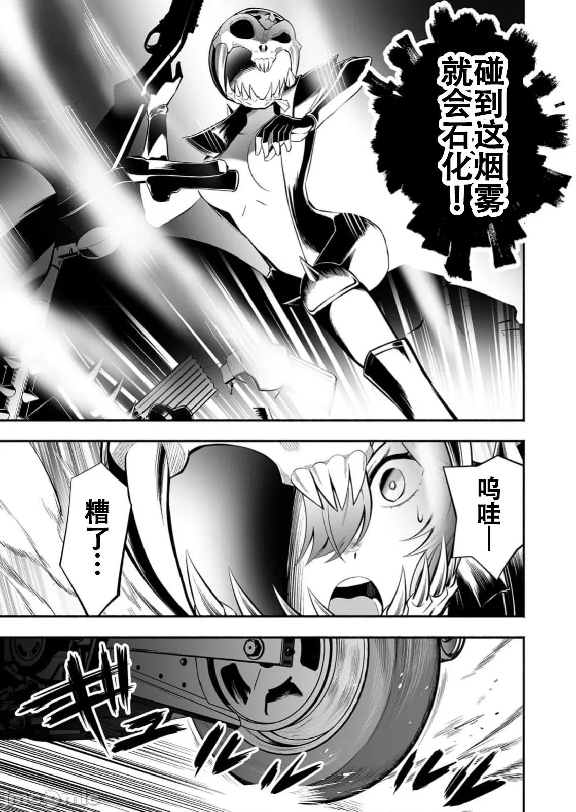 奴隸圖鑑 3奴隷圖鑑11 第7页