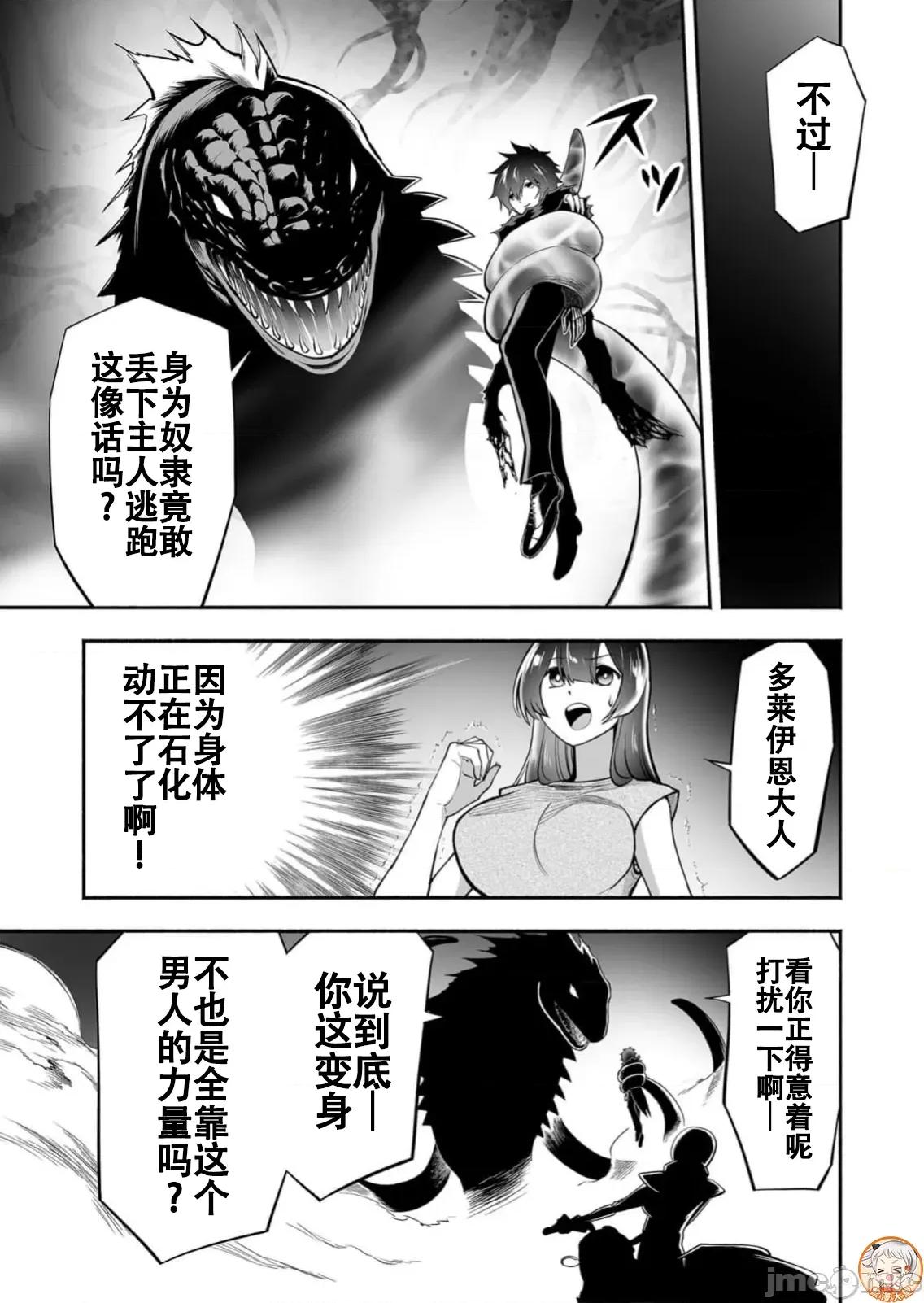 奴隸圖鑑 3奴隷圖鑑11 第9页