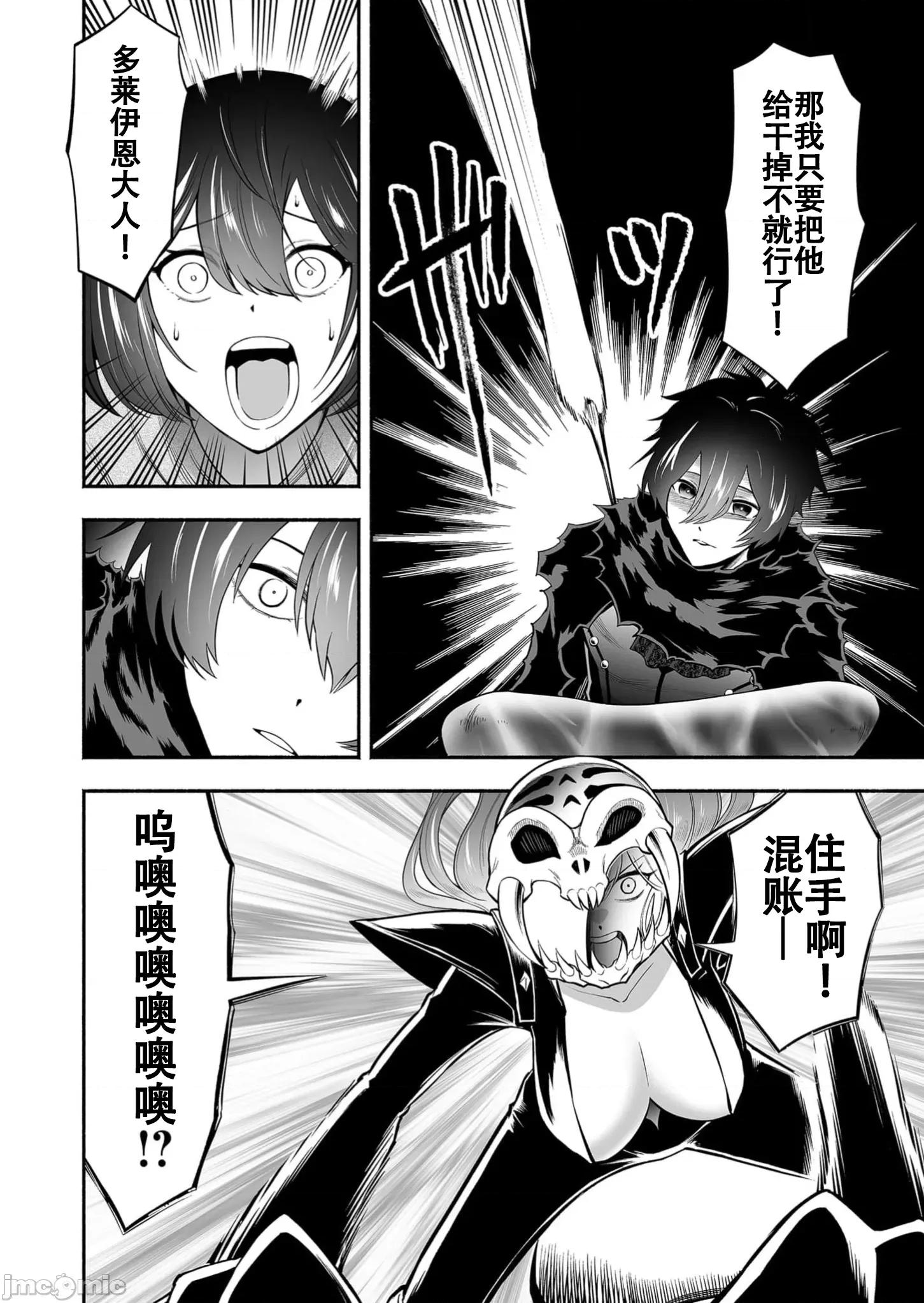 奴隸圖鑑 3奴隷圖鑑11 第10页