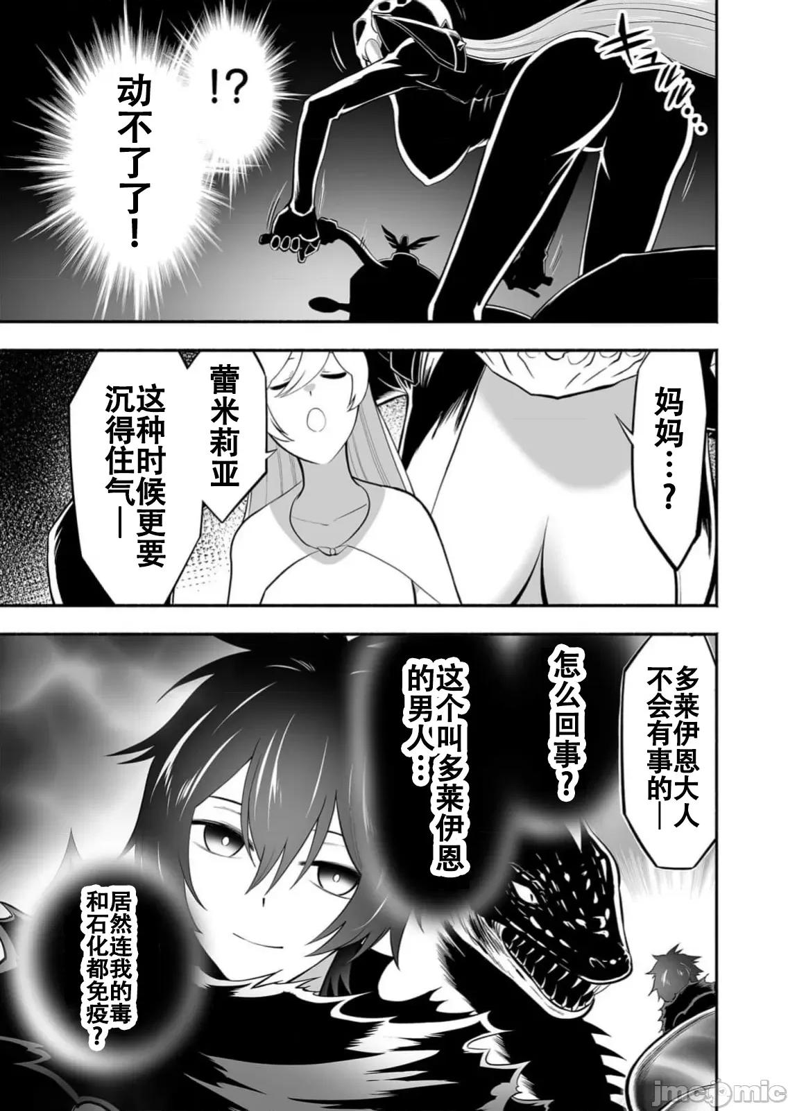 奴隸圖鑑 3奴隷圖鑑11 第11页