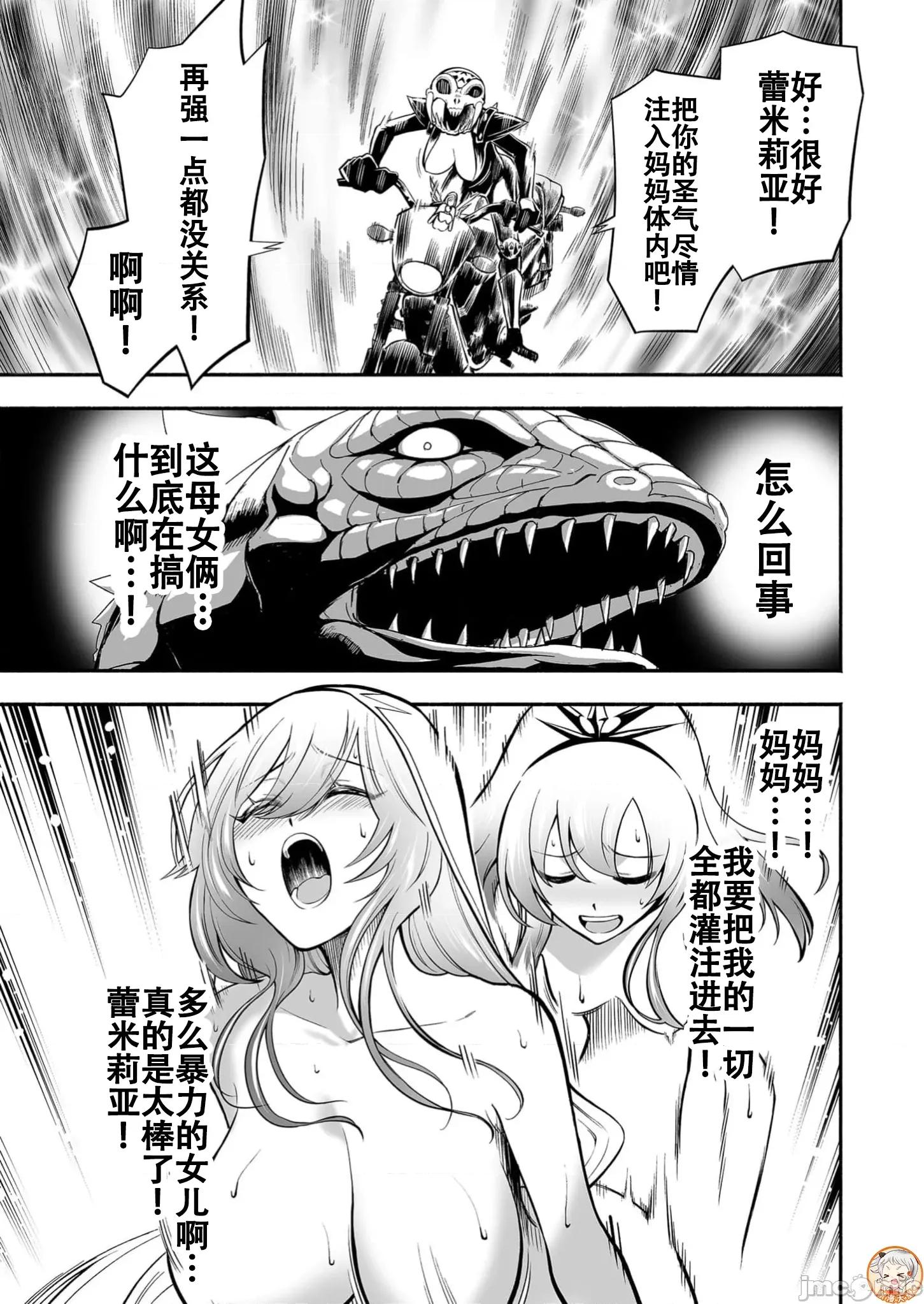 奴隸圖鑑 3奴隷圖鑑11 第13页