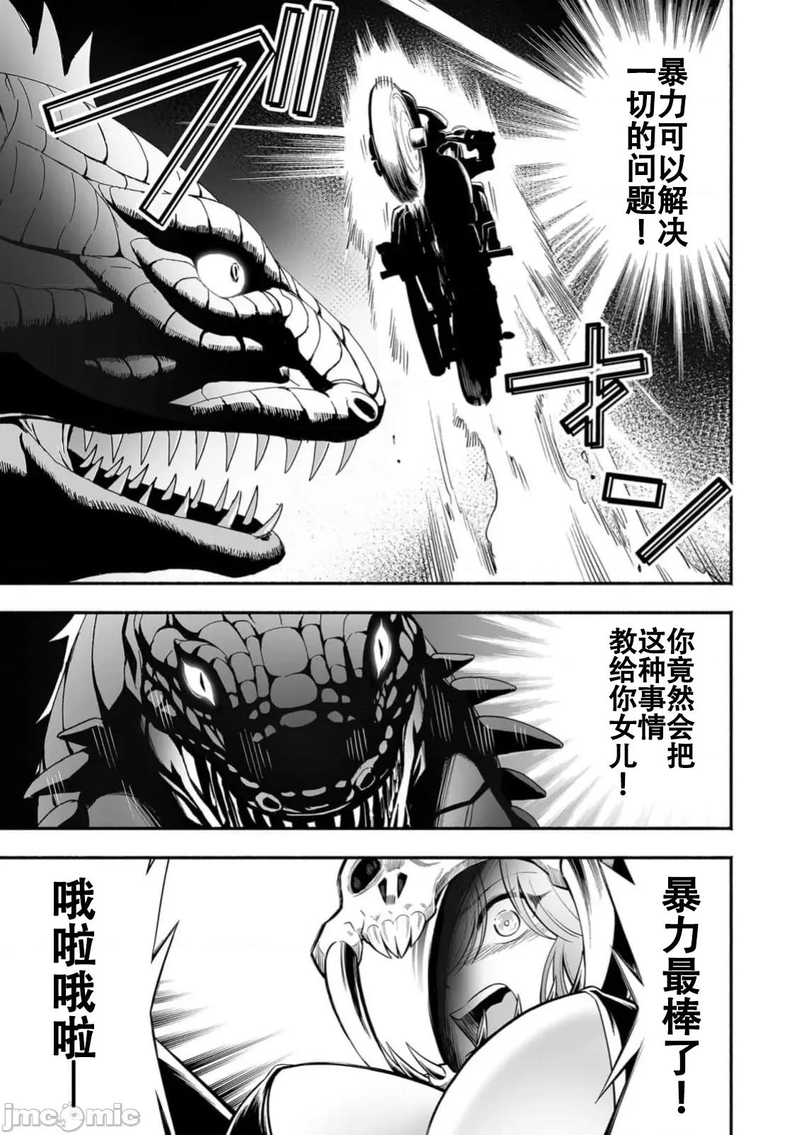 奴隸圖鑑 3奴隷圖鑑11 第15页