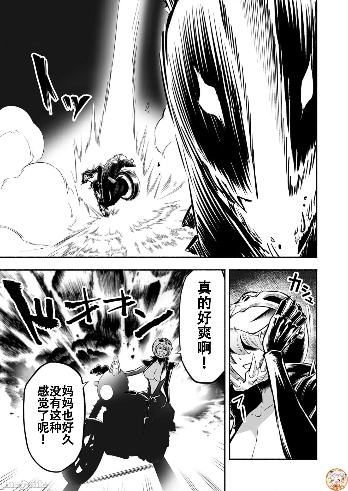 奴隸圖鑑 3奴隷圖鑑11 第17页