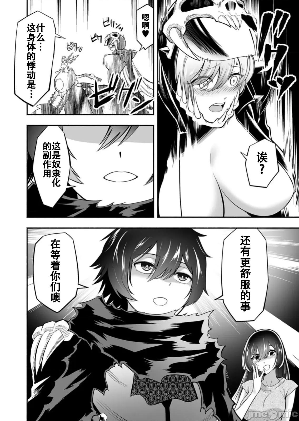 奴隸圖鑑 3奴隷圖鑑11 第18页