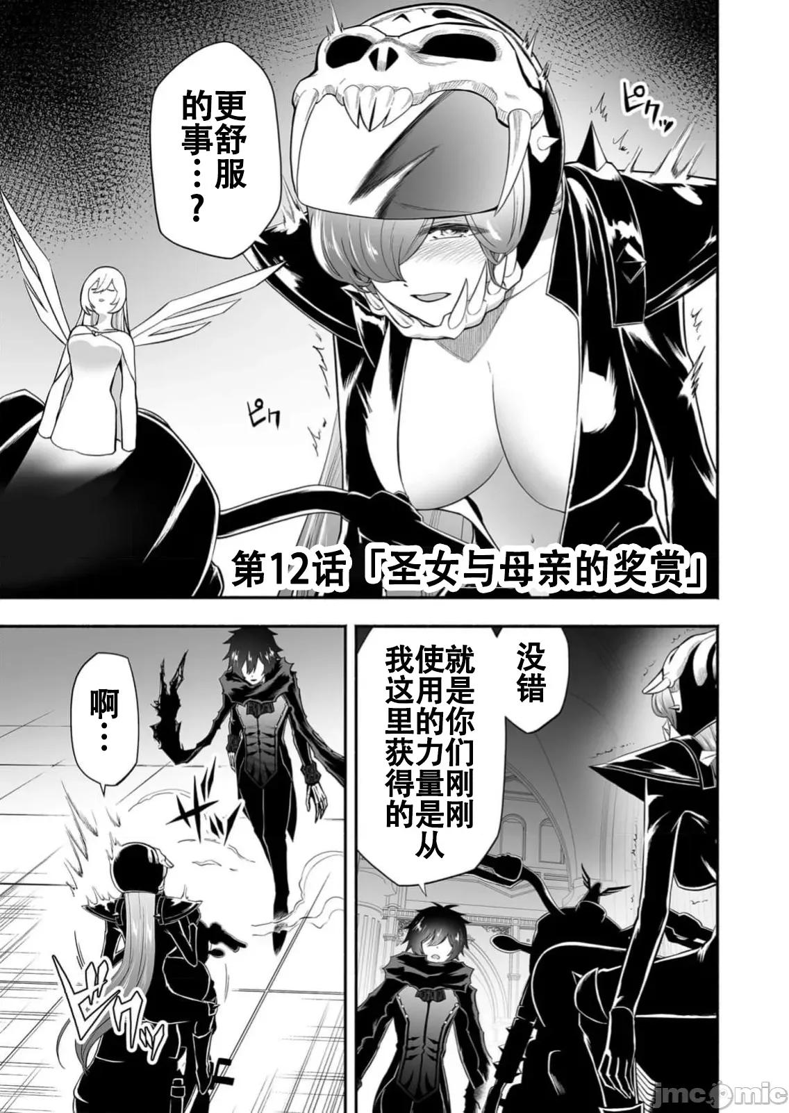 奴隸圖鑑 5奴隷圖鑑12 第1页