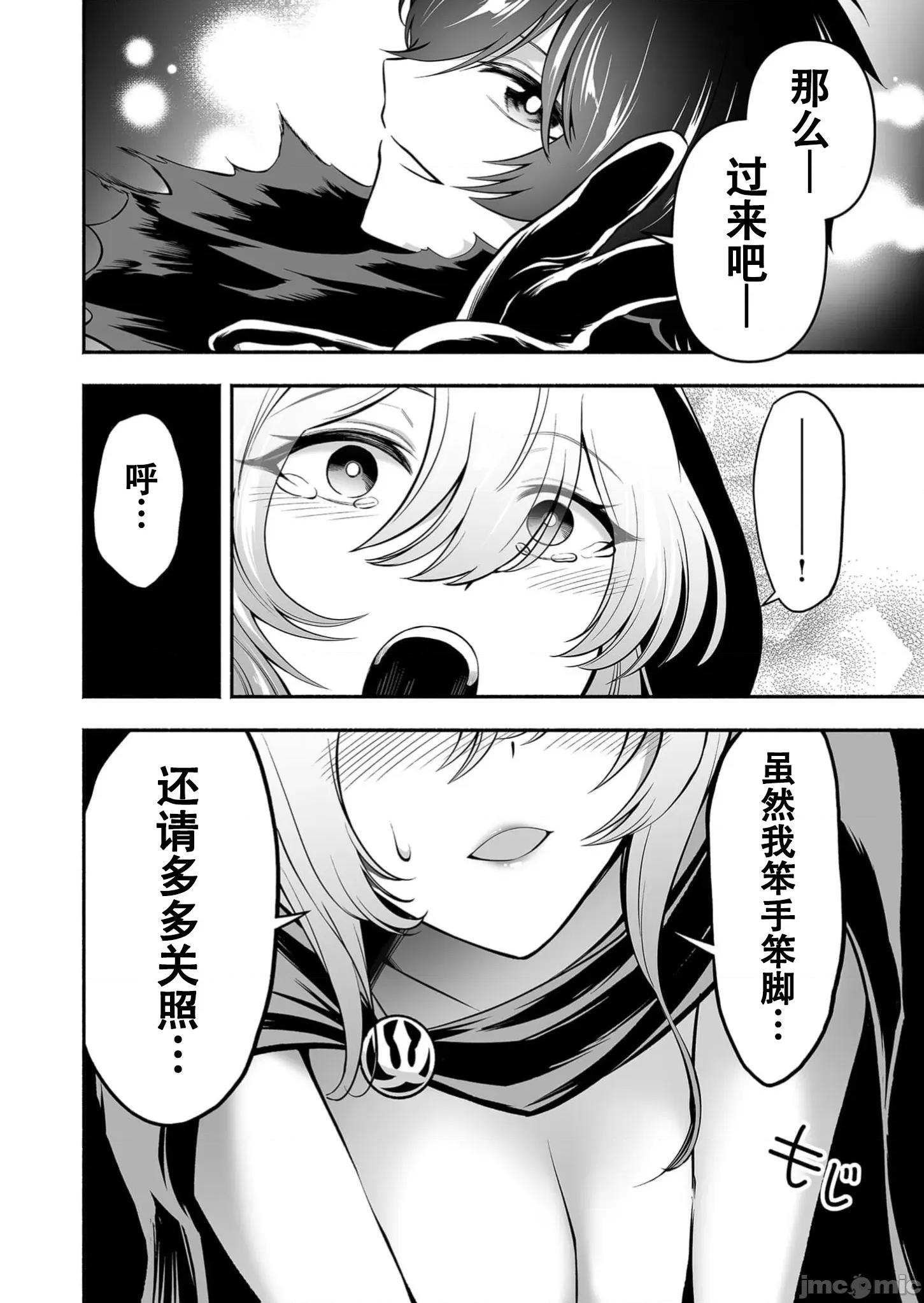 奴隸圖鑑 5奴隷圖鑑12 第8页