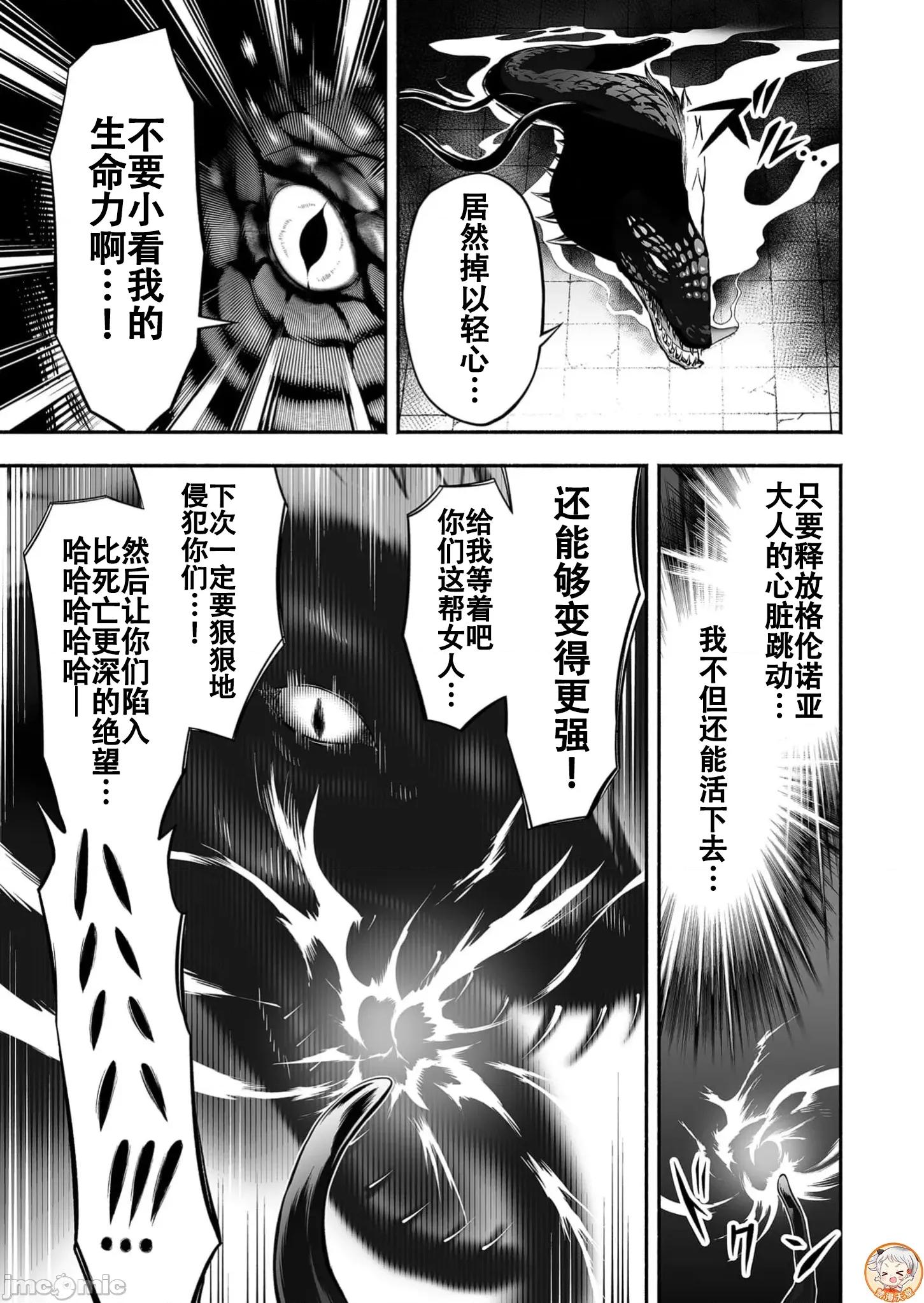 奴隸圖鑑 5奴隷圖鑑12 第11页