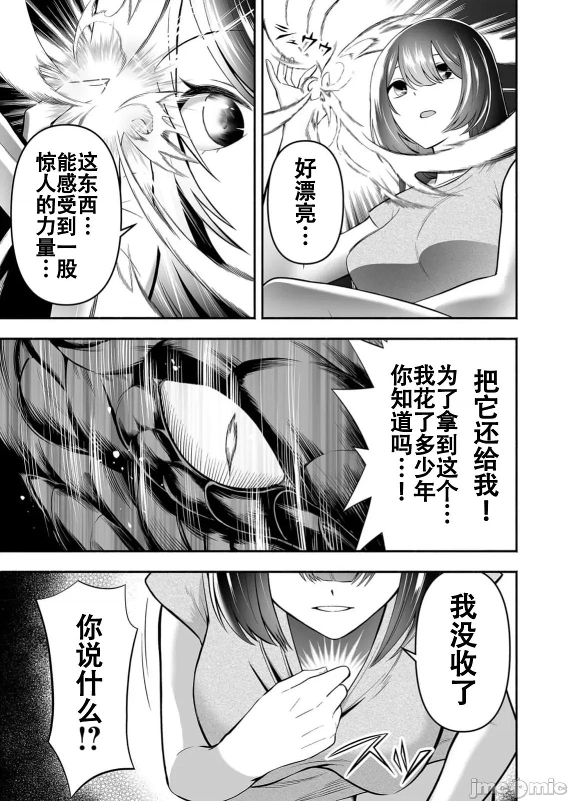 奴隸圖鑑 5奴隷圖鑑12 第13页