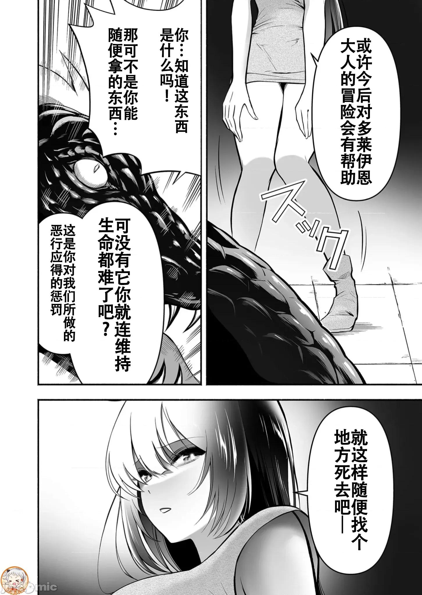奴隸圖鑑 5奴隷圖鑑12 第14页