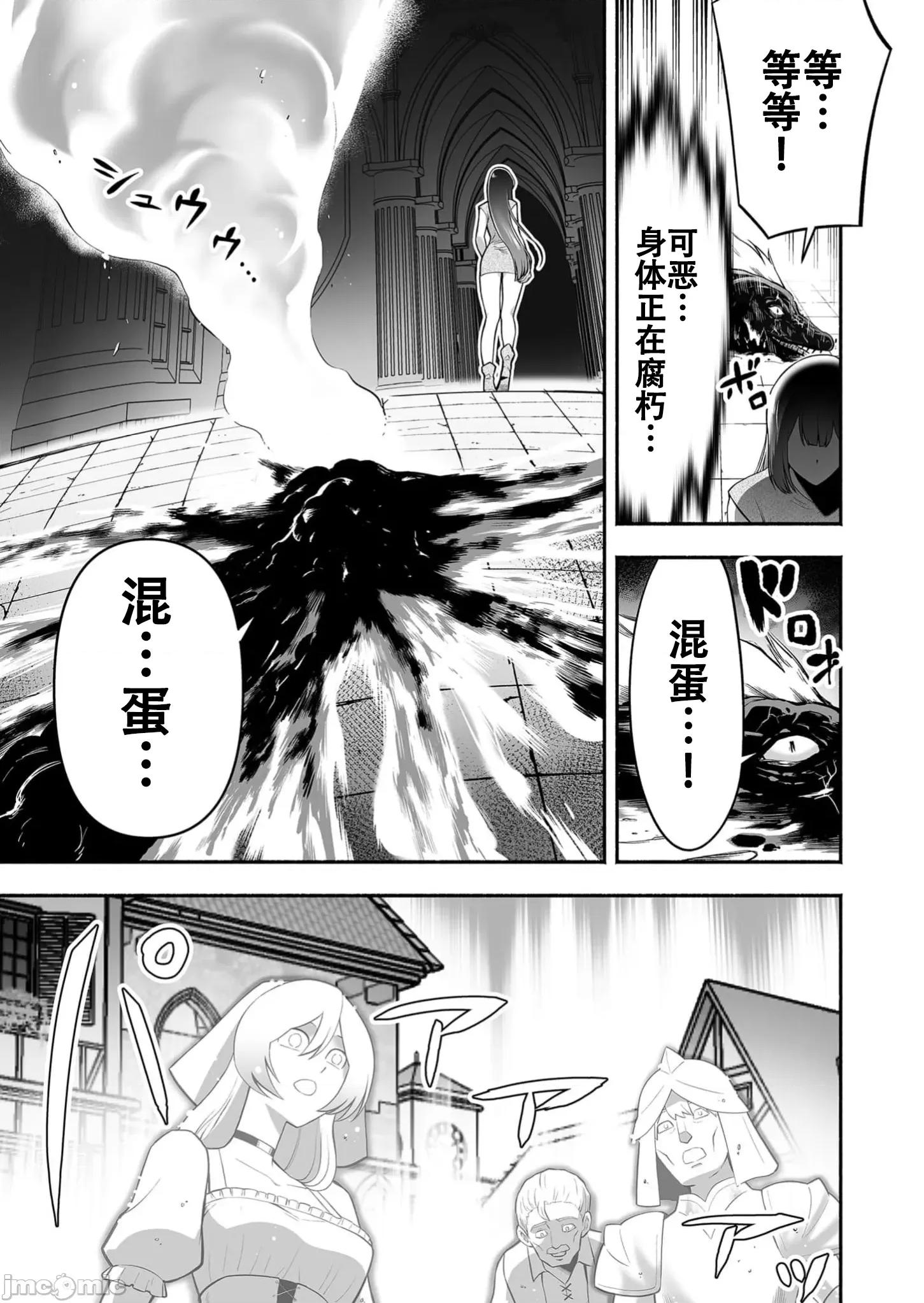 奴隸圖鑑 5奴隷圖鑑12 第15页