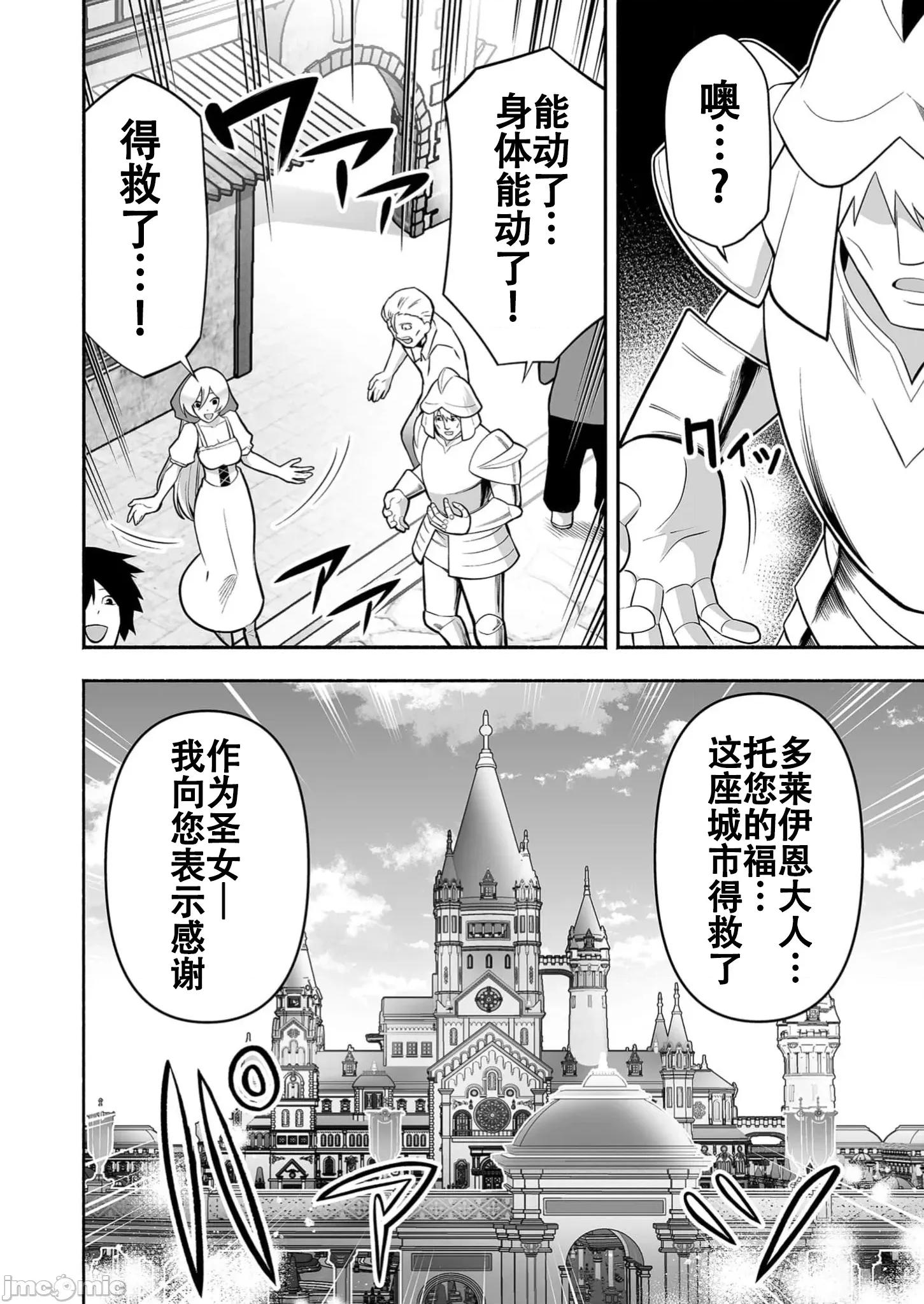 奴隸圖鑑 5奴隷圖鑑12 第16页
