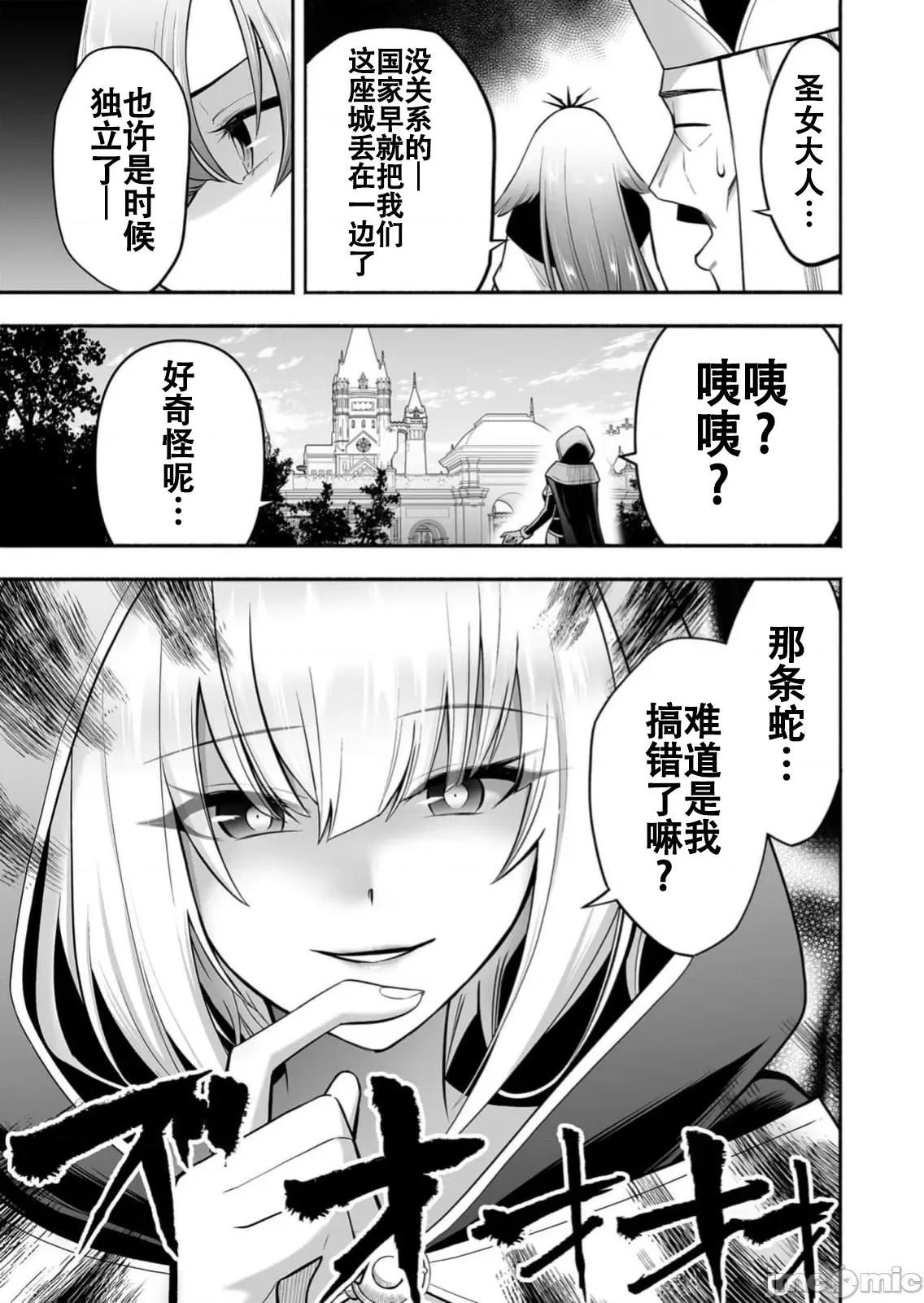 奴隸圖鑑 5奴隷圖鑑12 第19页