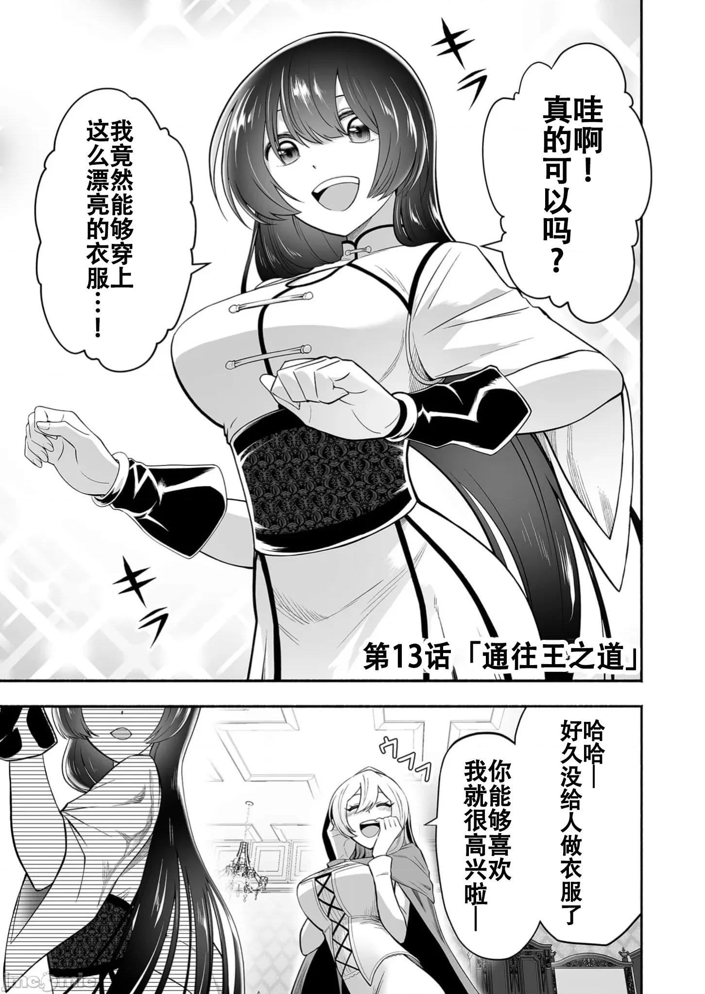 奴隸圖鑑 3奴隸圖鑒13 第1页