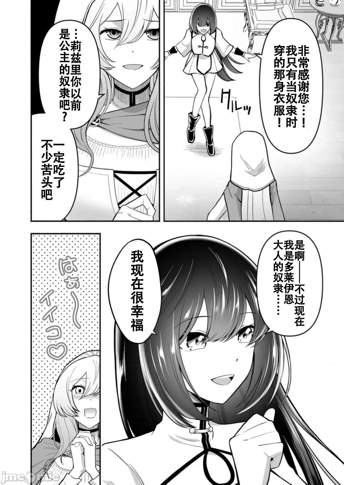 奴隸圖鑑 3奴隸圖鑒13 第2页