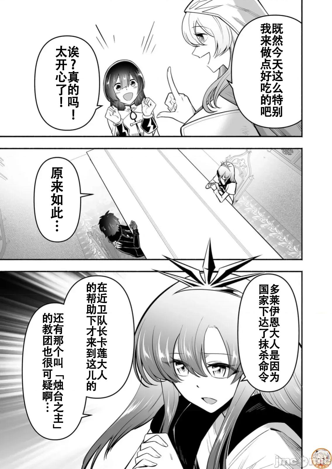 奴隸圖鑑 3奴隸圖鑒13 第3页