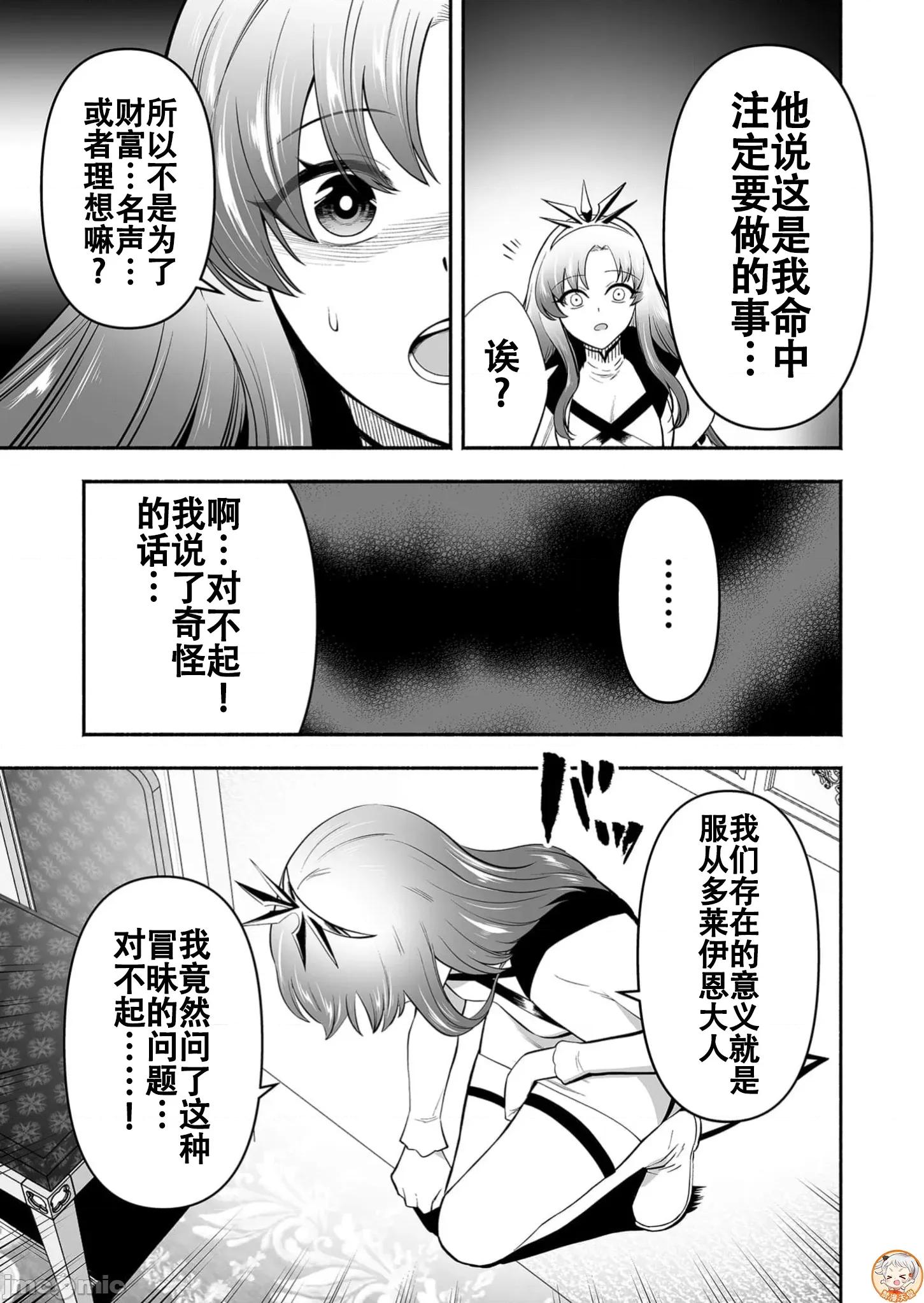 奴隸圖鑑 3奴隸圖鑒13 第7页