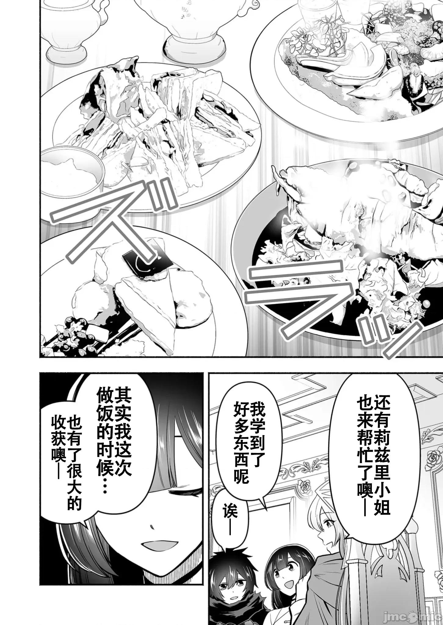奴隸圖鑑 3奴隸圖鑒13 第10页