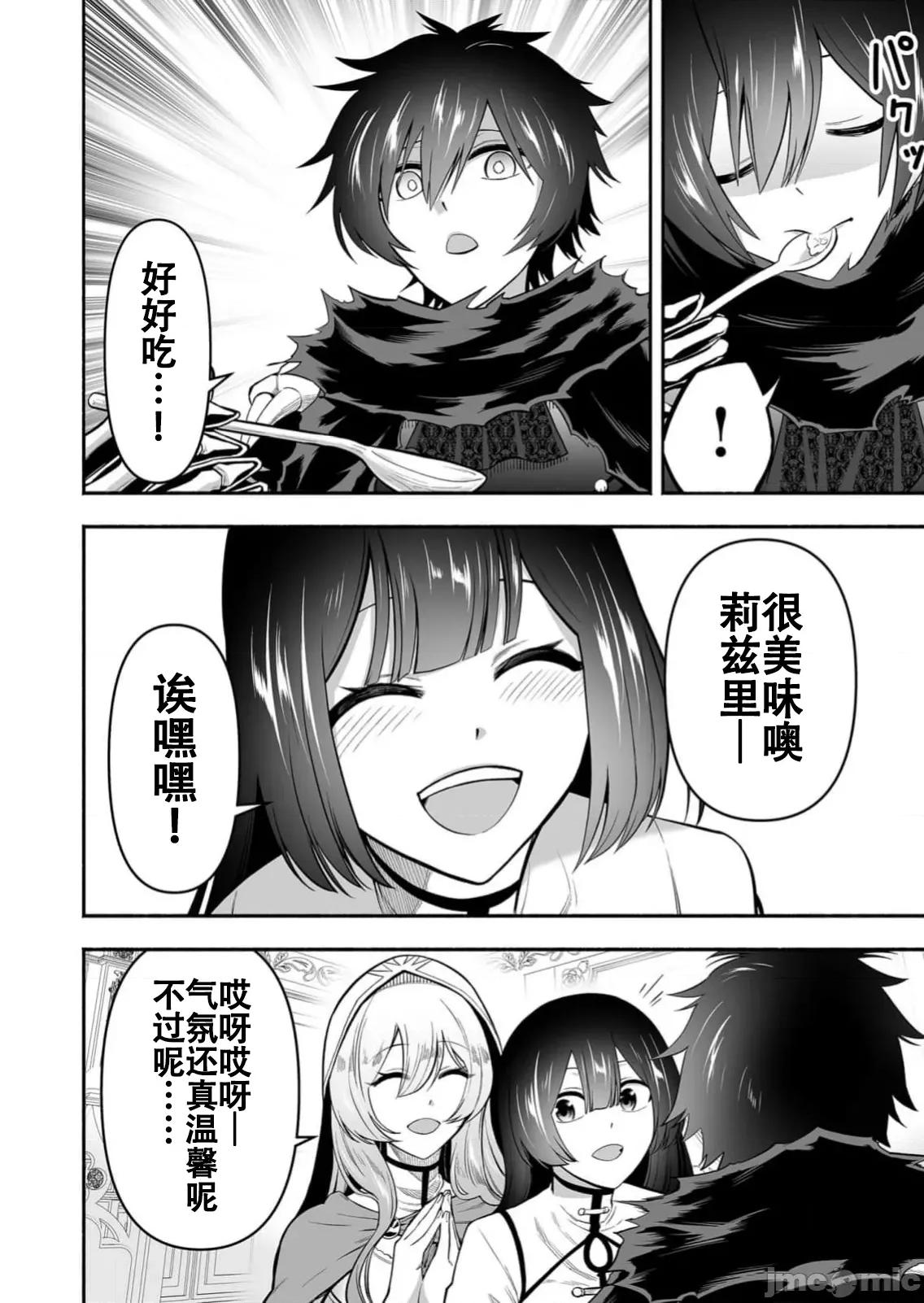 奴隸圖鑑 3奴隸圖鑒13 第12页