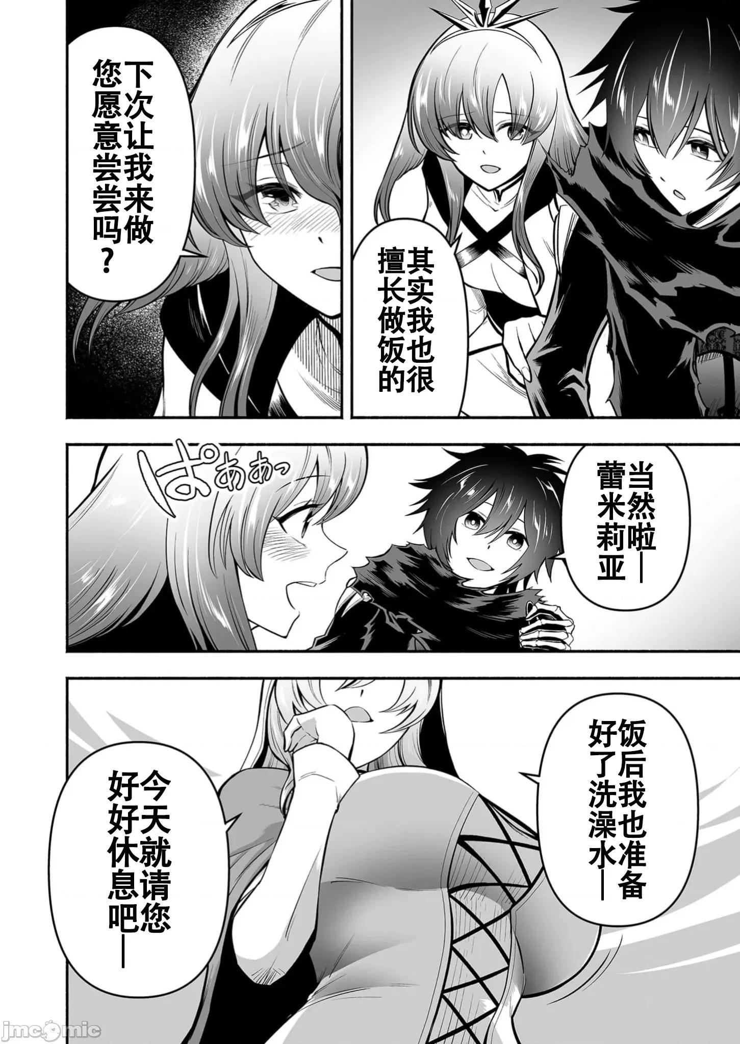奴隸圖鑑 3奴隸圖鑒13 第14页