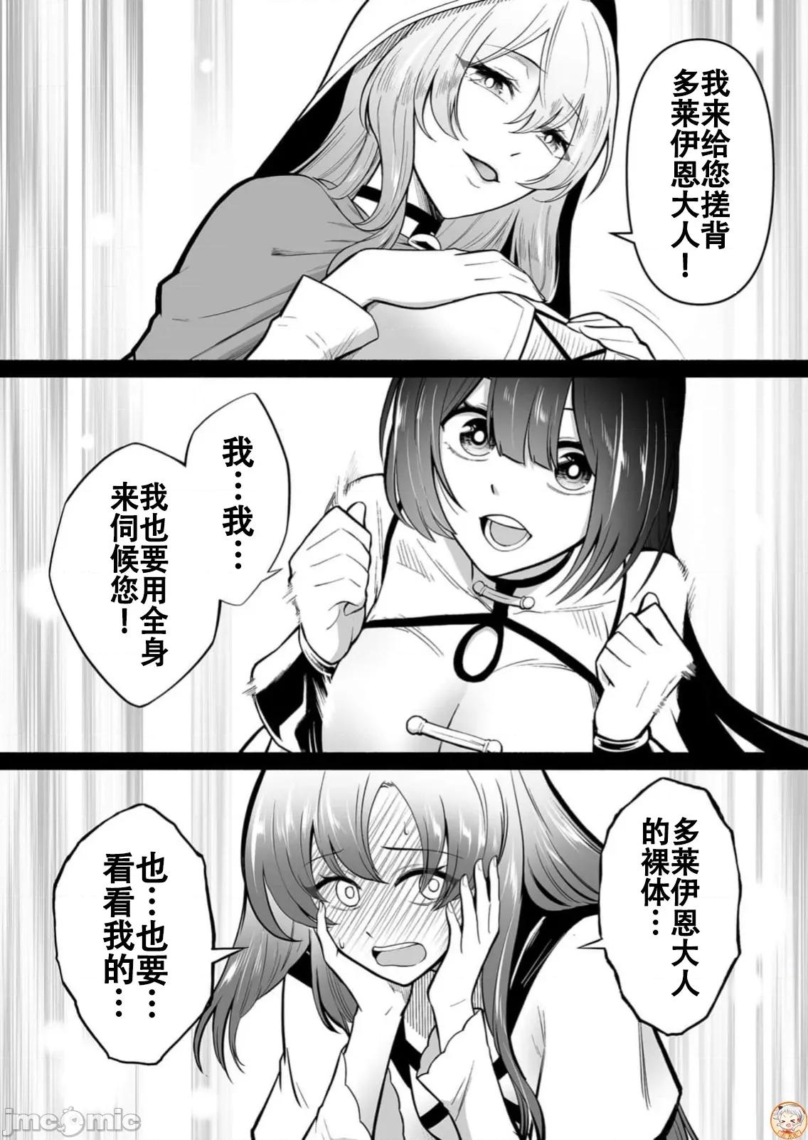 奴隸圖鑑 3奴隸圖鑒13 第15页